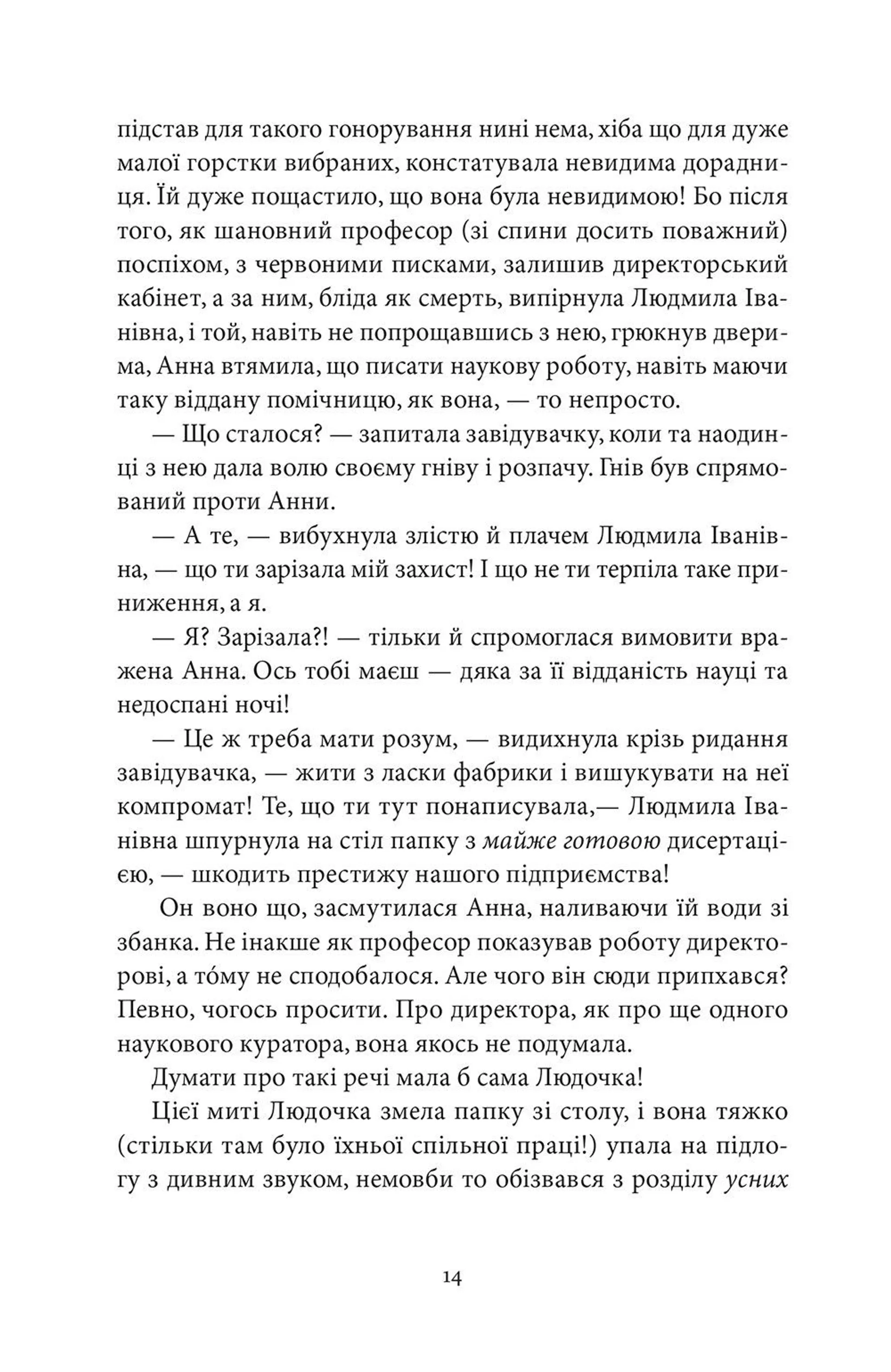 Винова гора