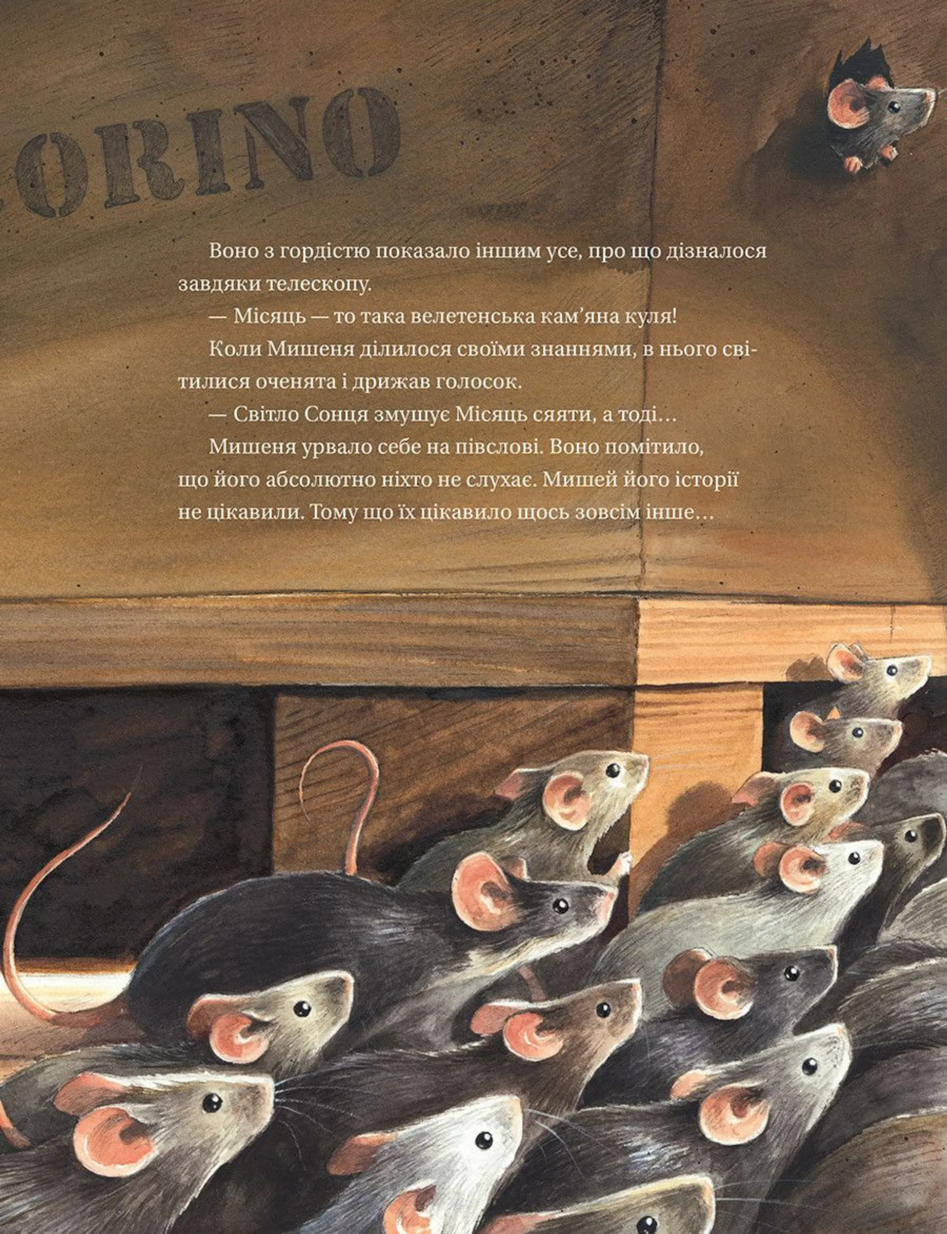 Армстронґ. Неймовірні пригоди Мишеняти, яке літало на Місяць. Книга 1