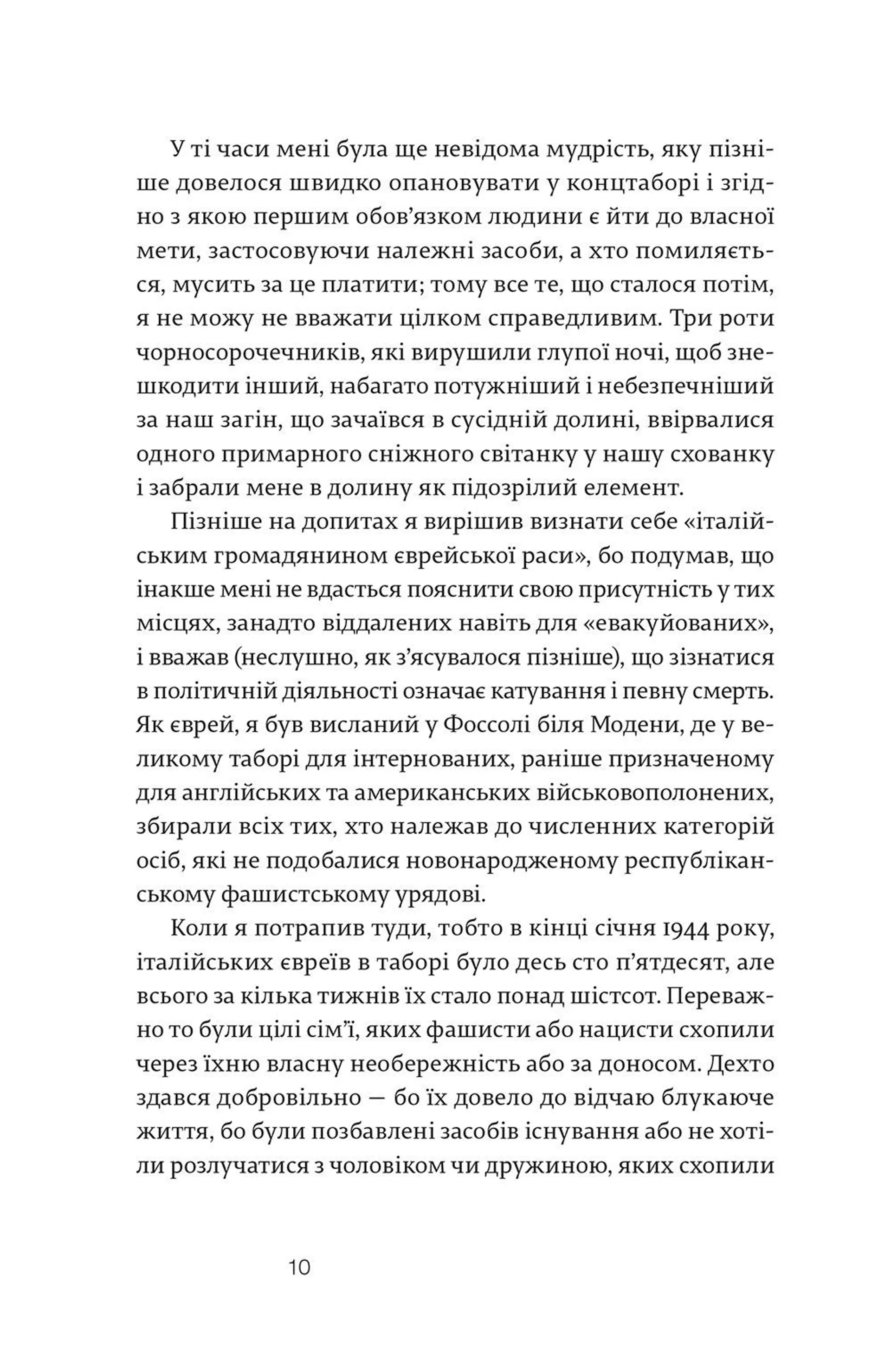 Чи це людина