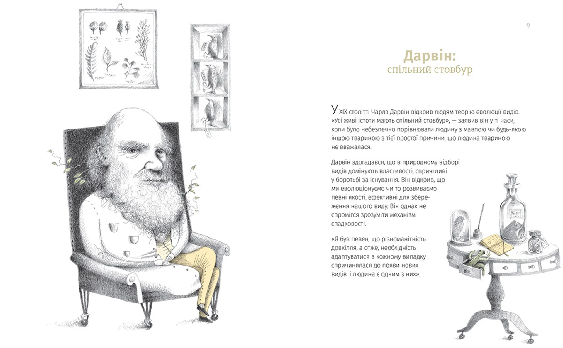 Однакові чи різні? Геноміка