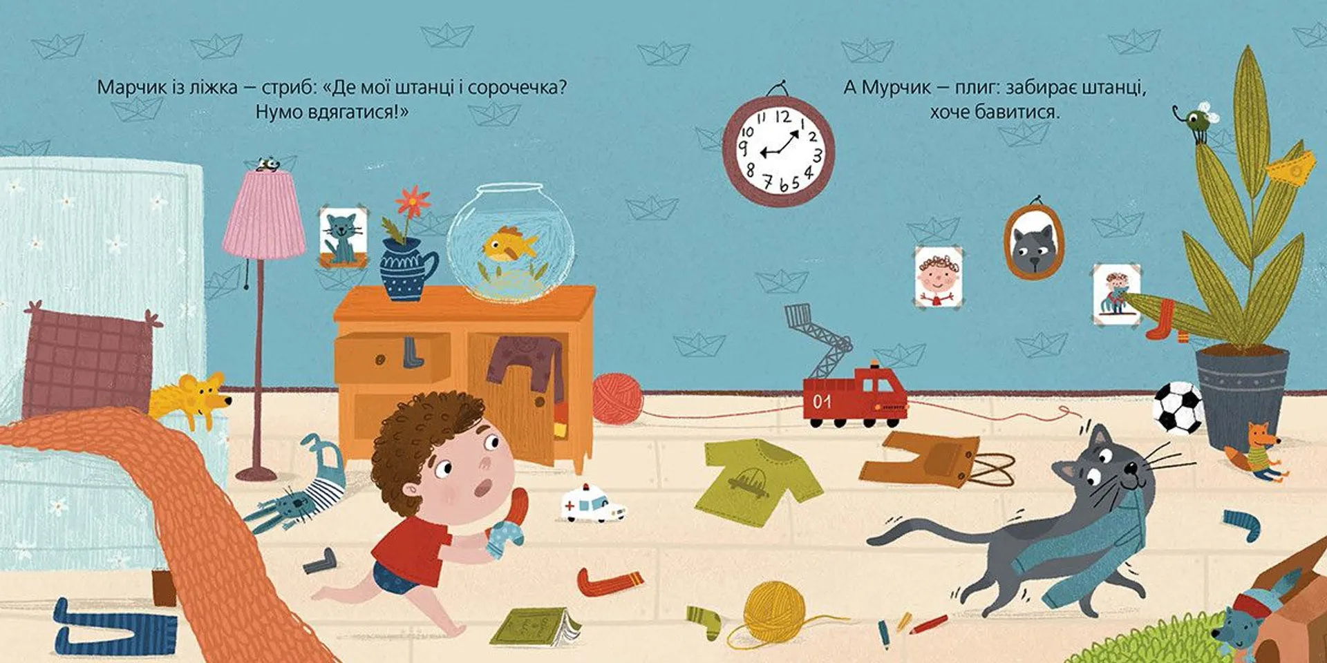 Марчик та Мурчик