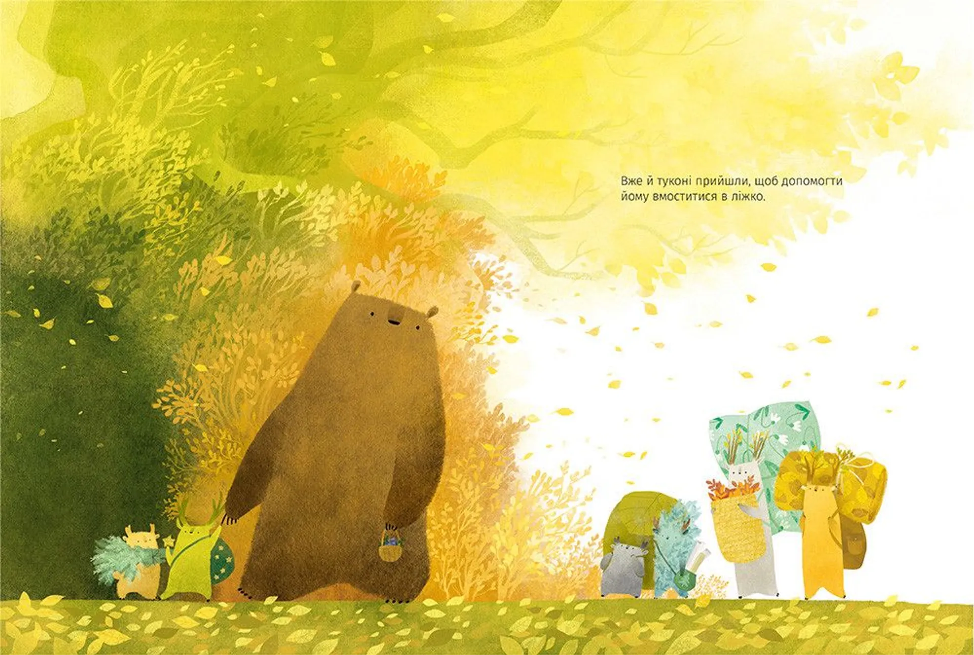 Ведмідь не хоче спати