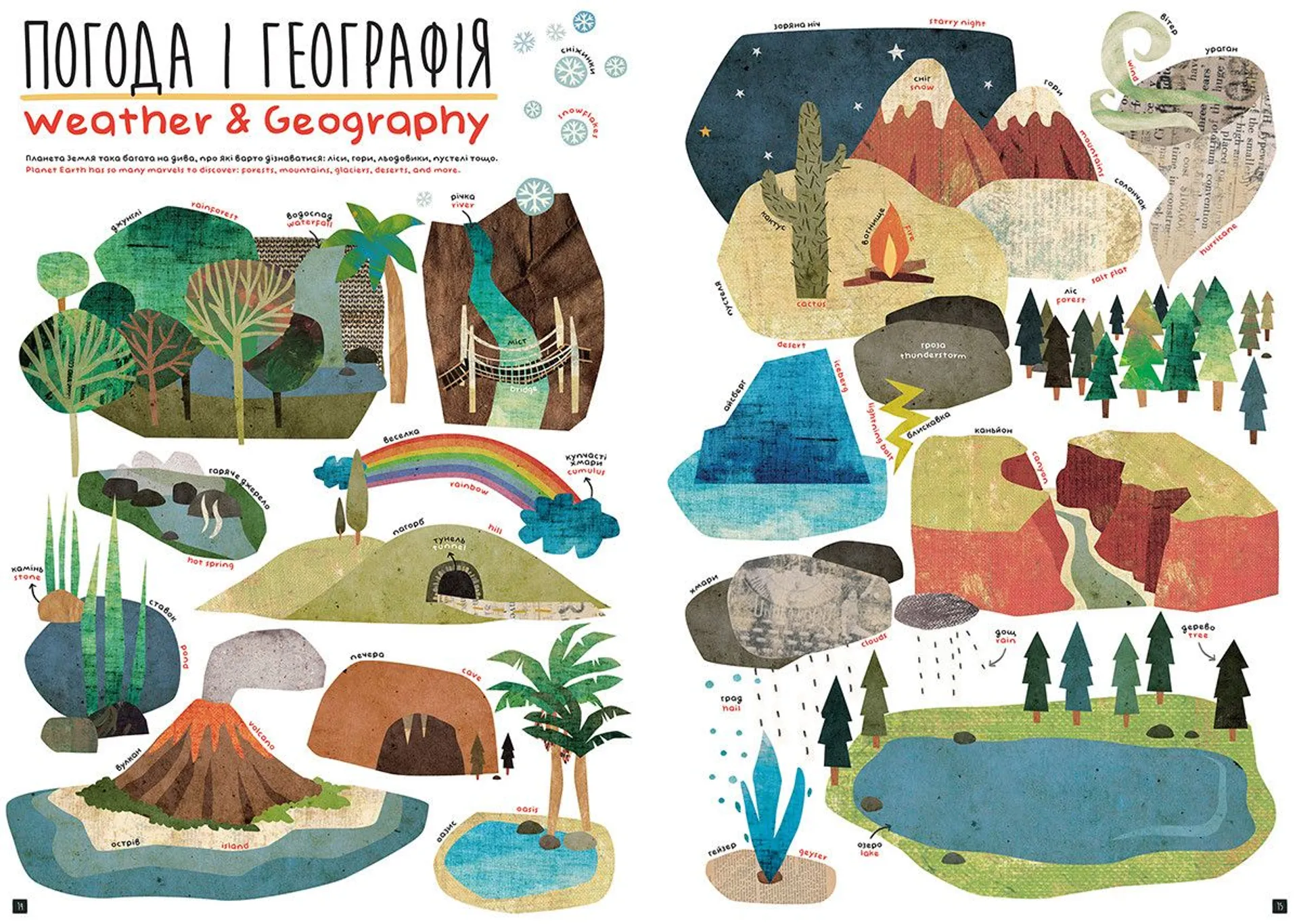 Так багато всього