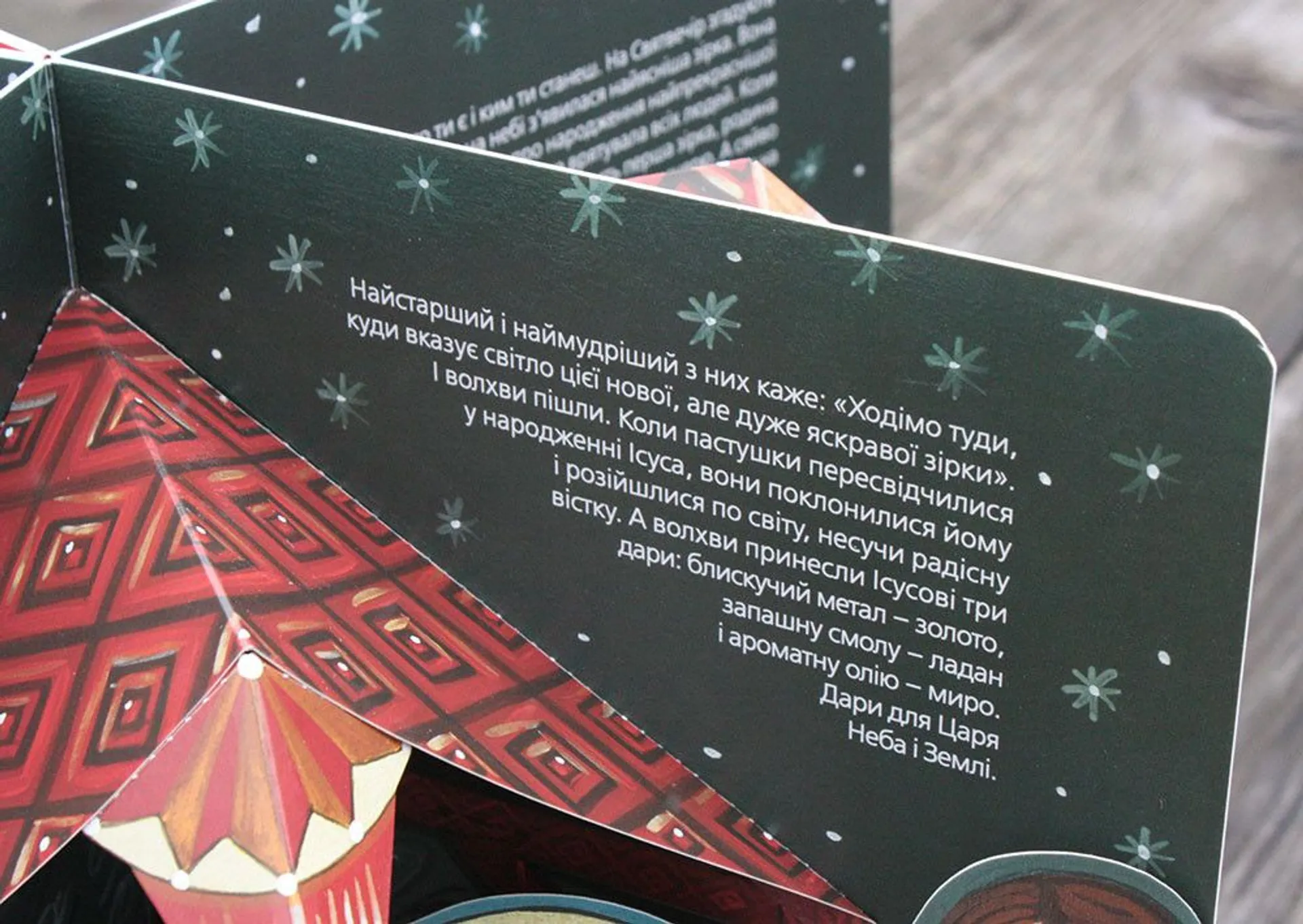 Різдво Христове