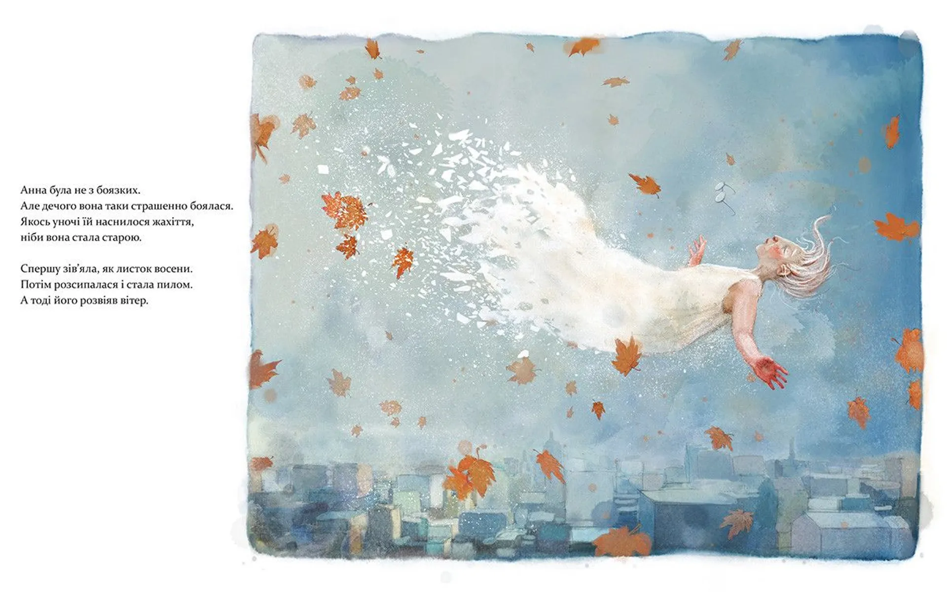 Дівчинка, яка рятувала книжки