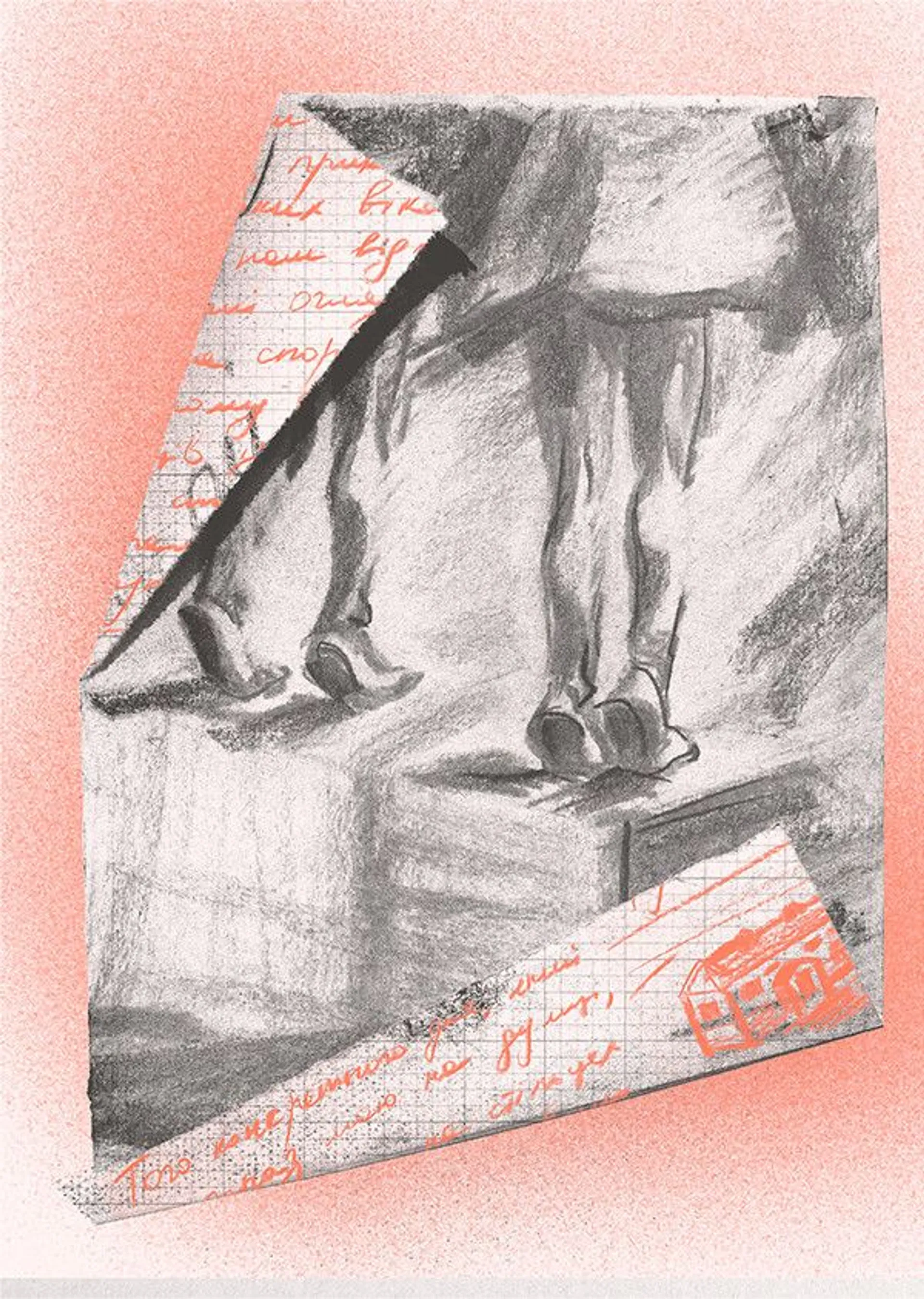 Не відпускай мене