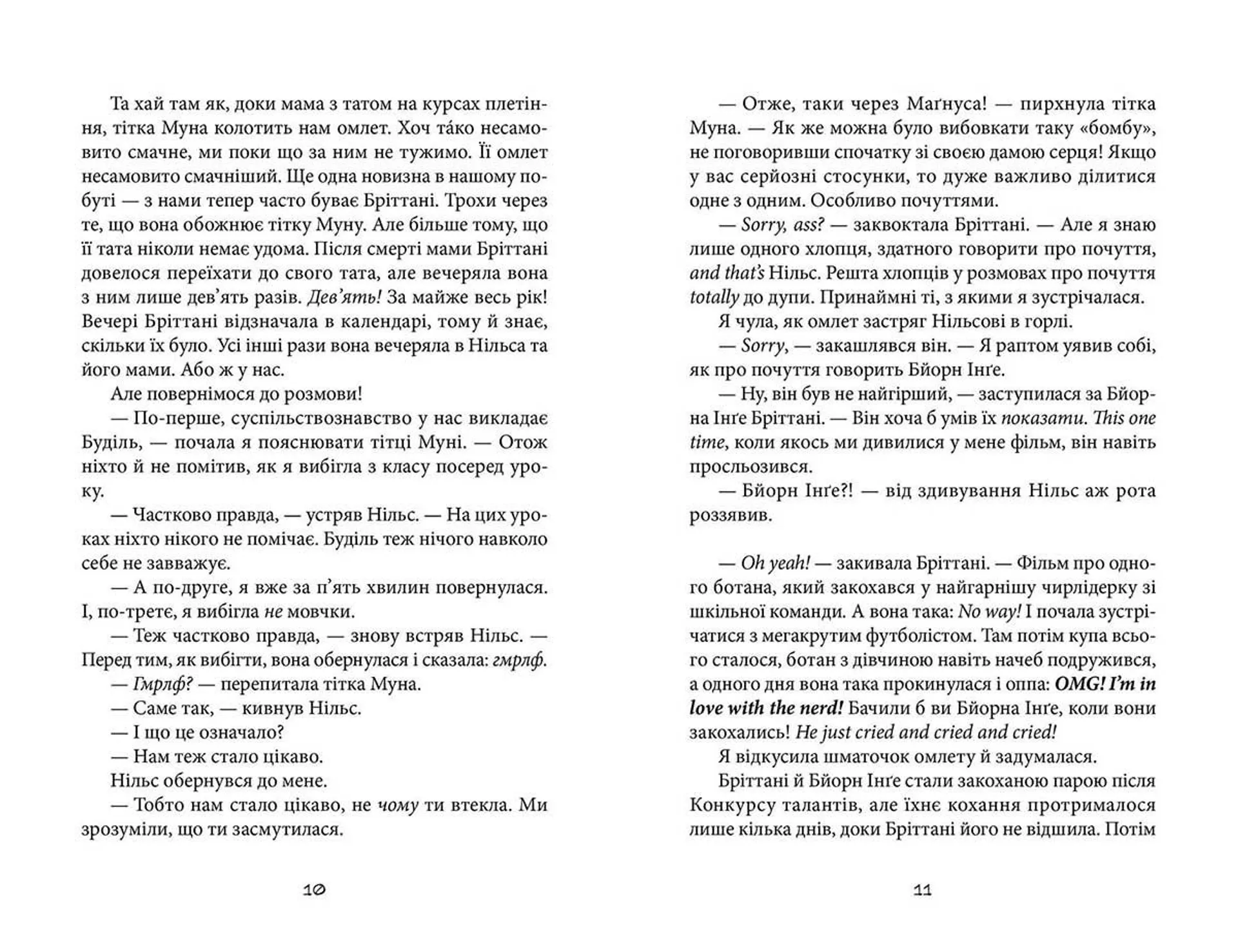 Таємниця суперкрутих