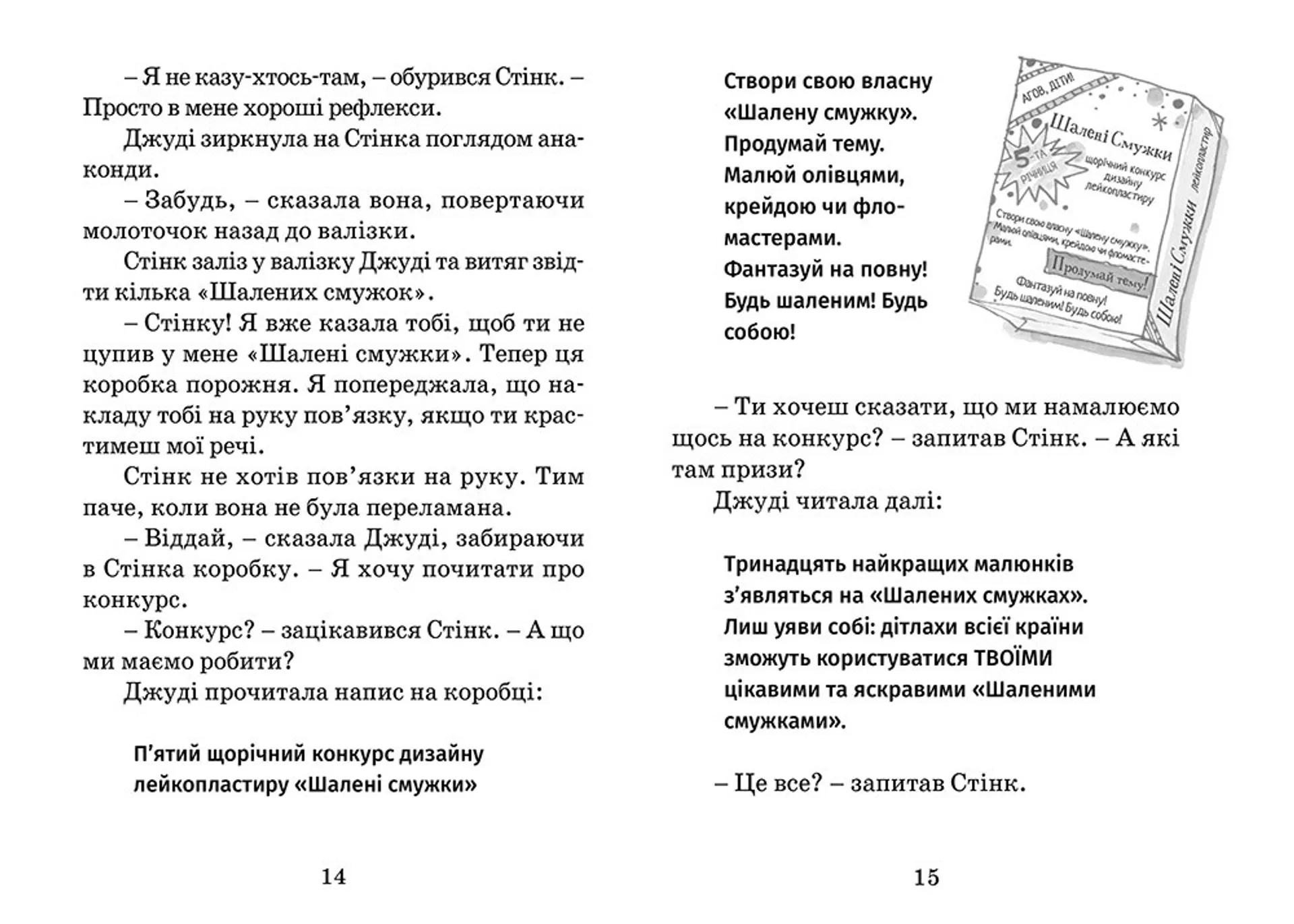 Джуді Муді рятує світ. Книга 3