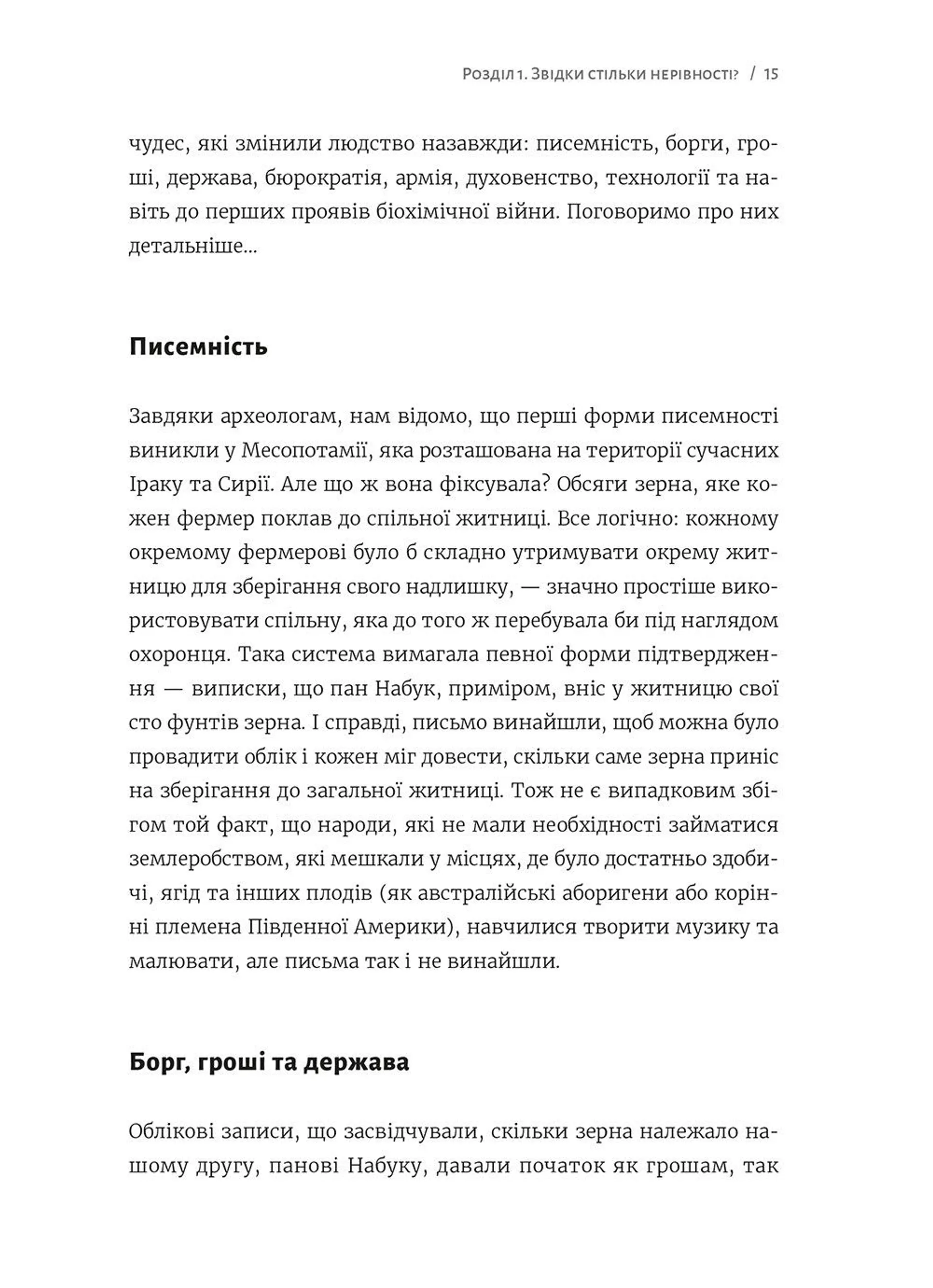 Розмови з донькою про економіку