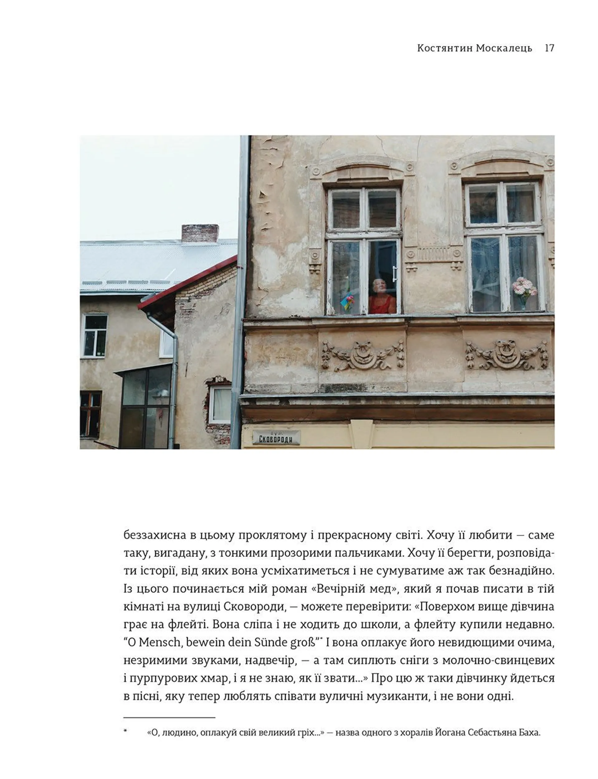 То є Львів. Колекція міських історій