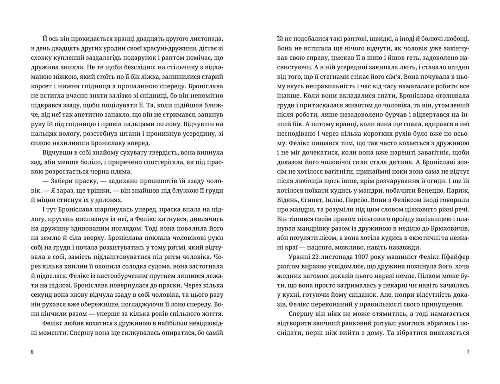 Охайні прописи ерцгерцога Вільгельма