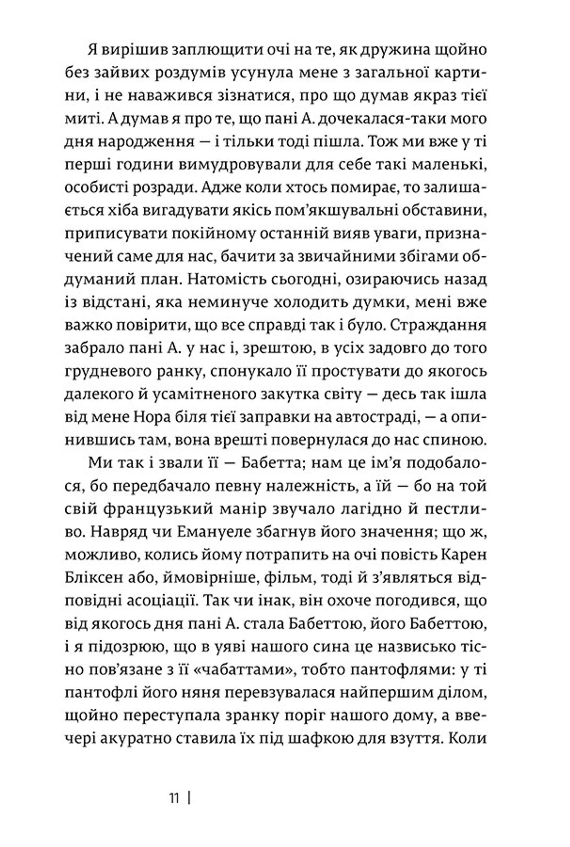 Чорне і сріблясте