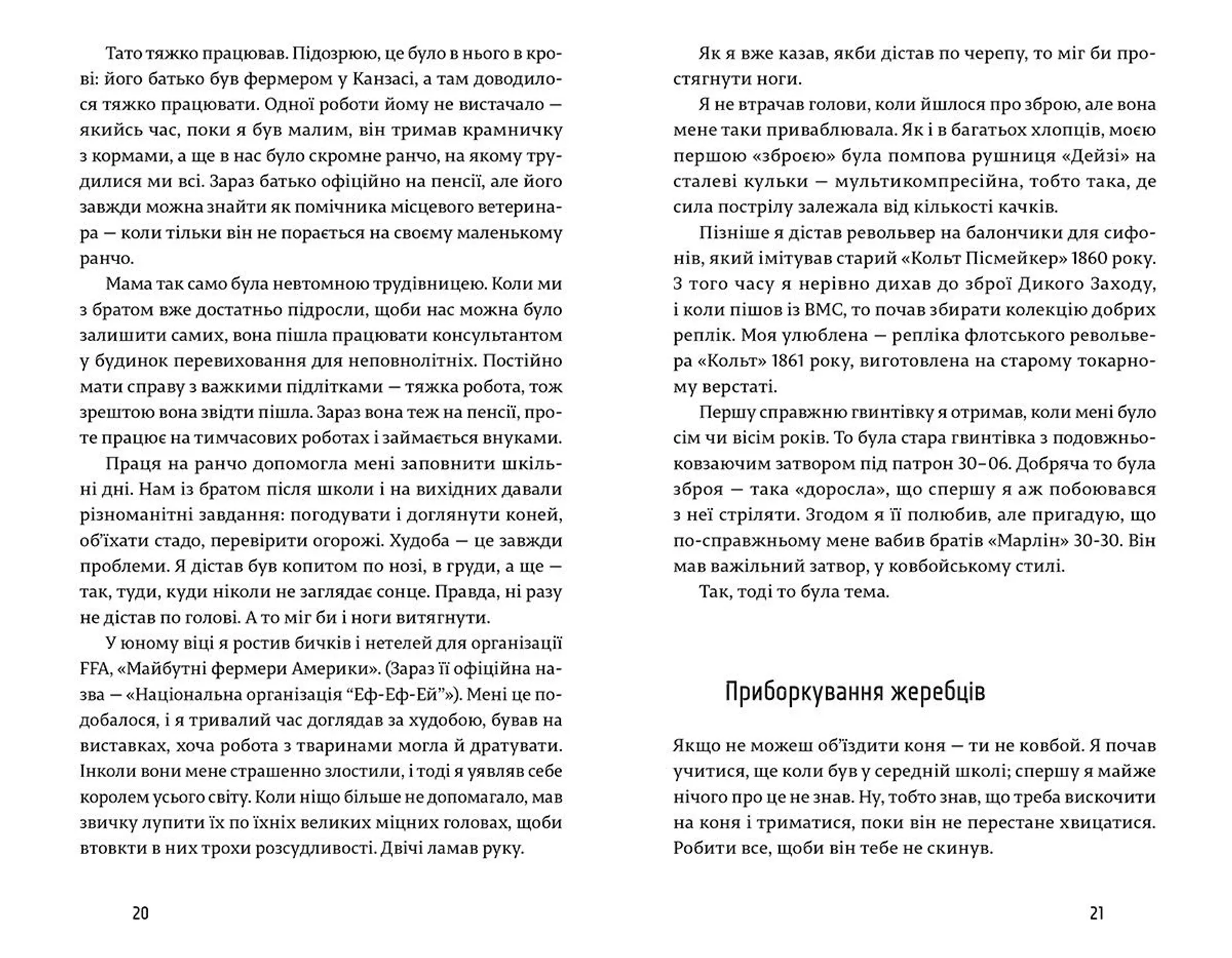 Американський снайпер