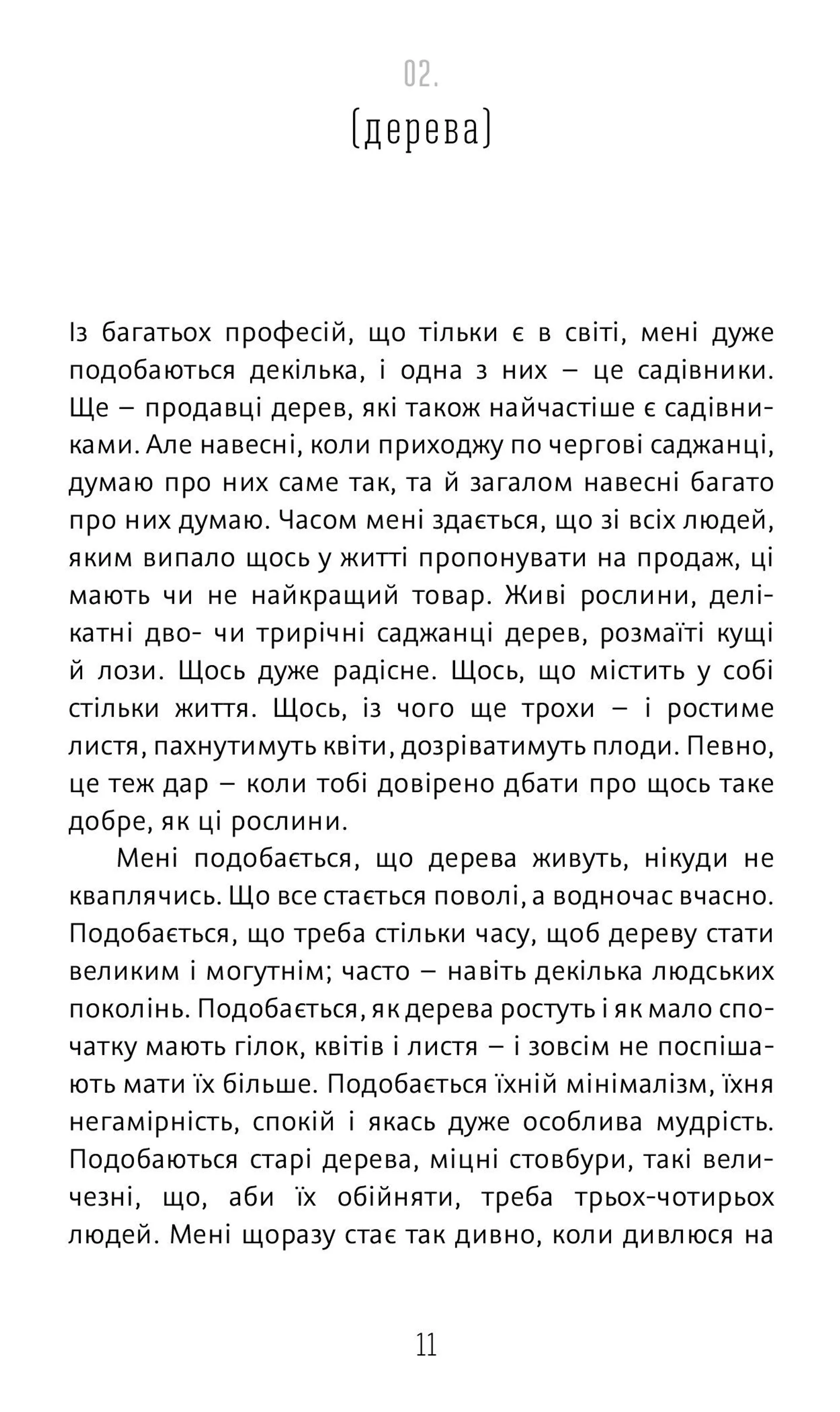 Братик біль, сестричка радість