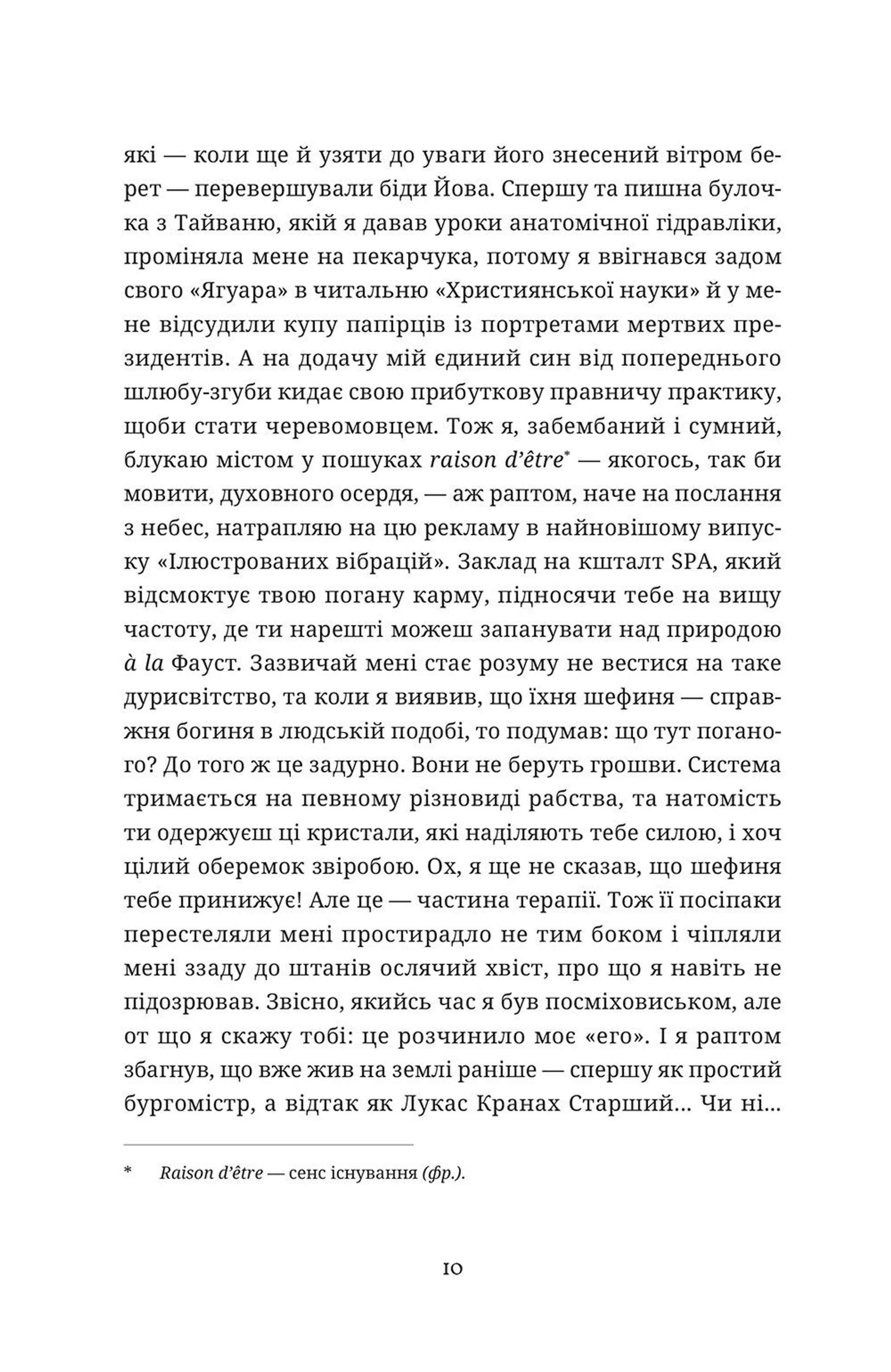 Повний безлад