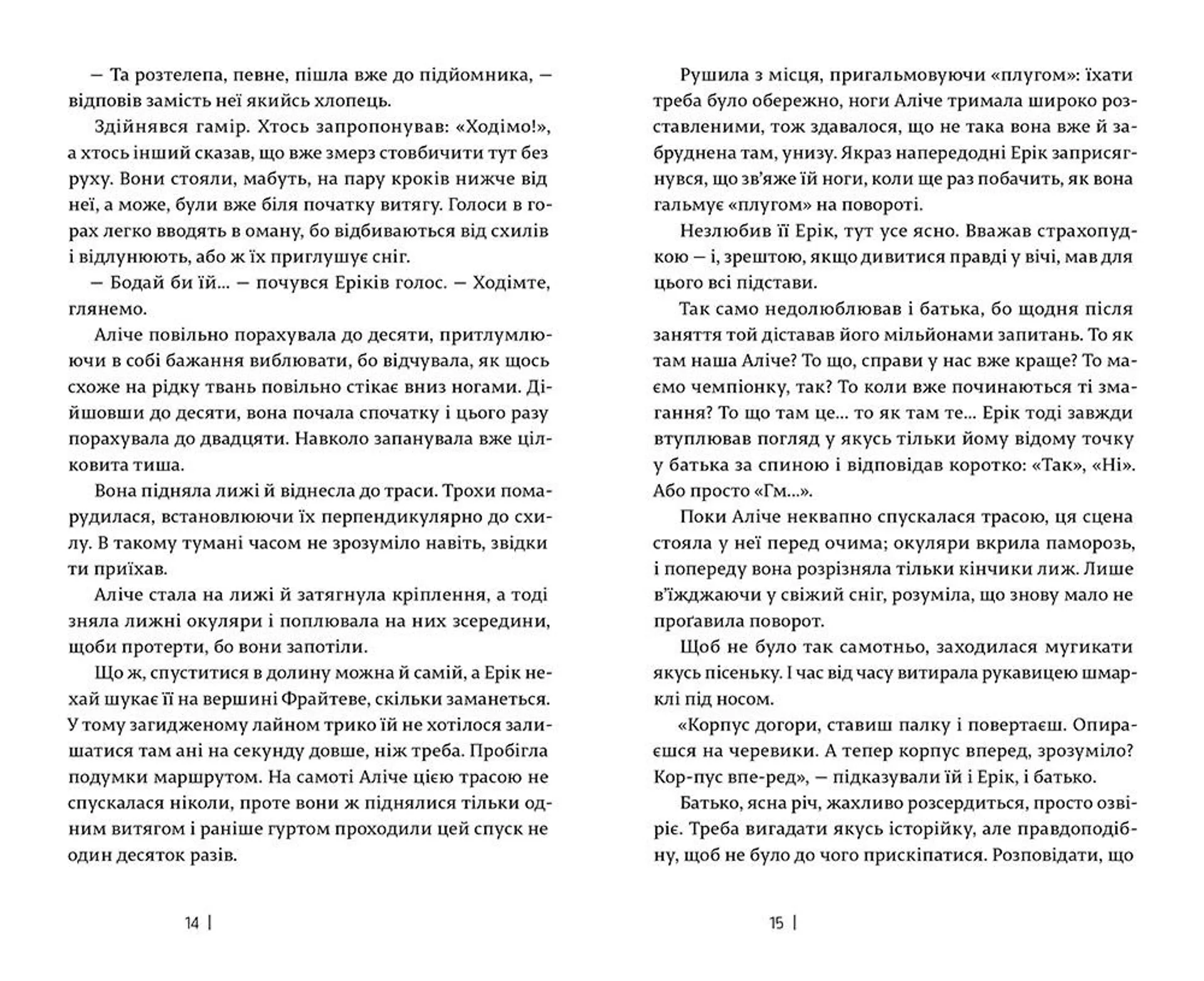 Самотність простих чисел