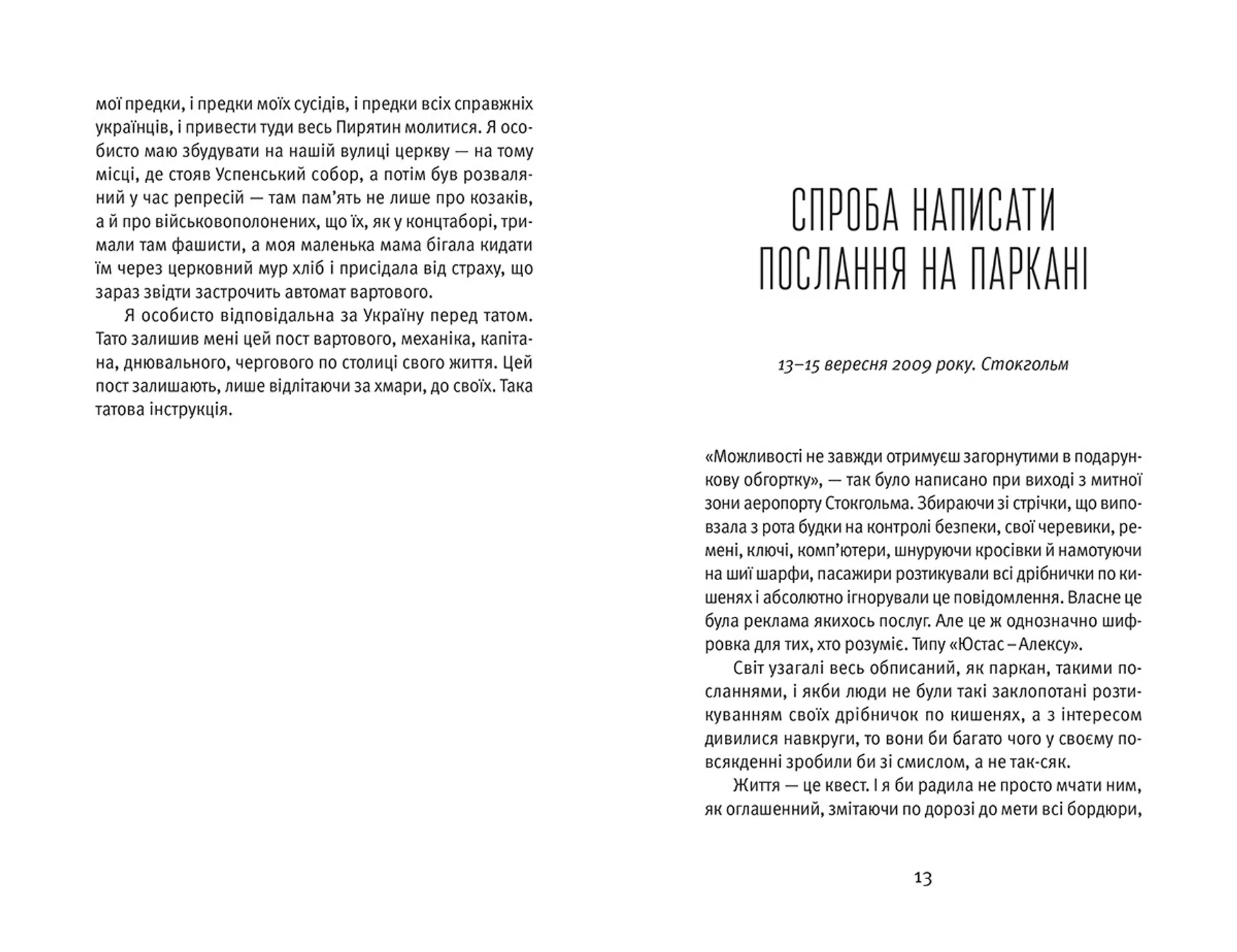 Я повернулася. Люблю