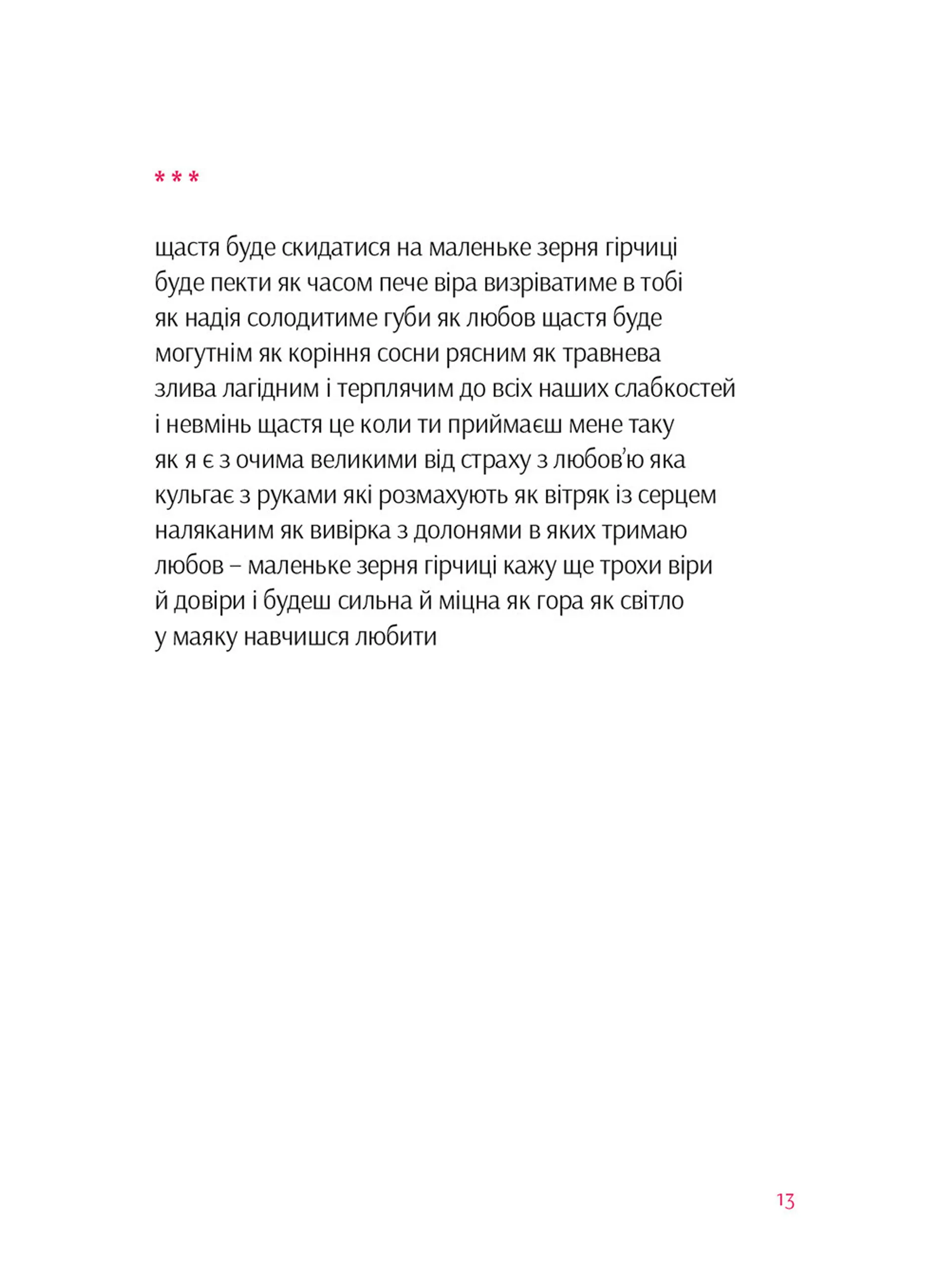 Пісня пісень