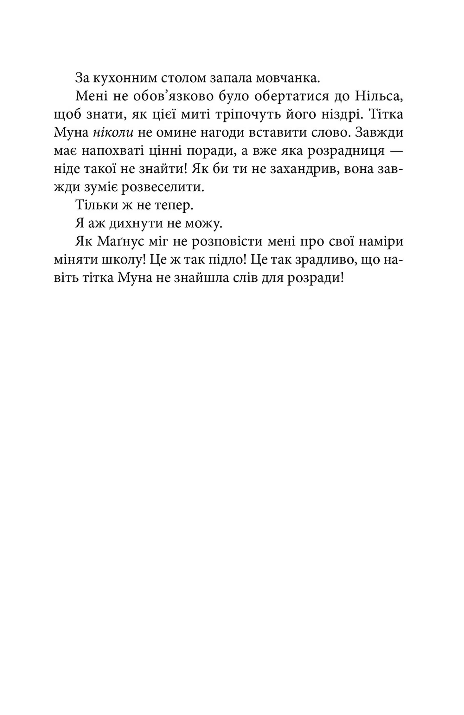 Таємниця суперкрутих