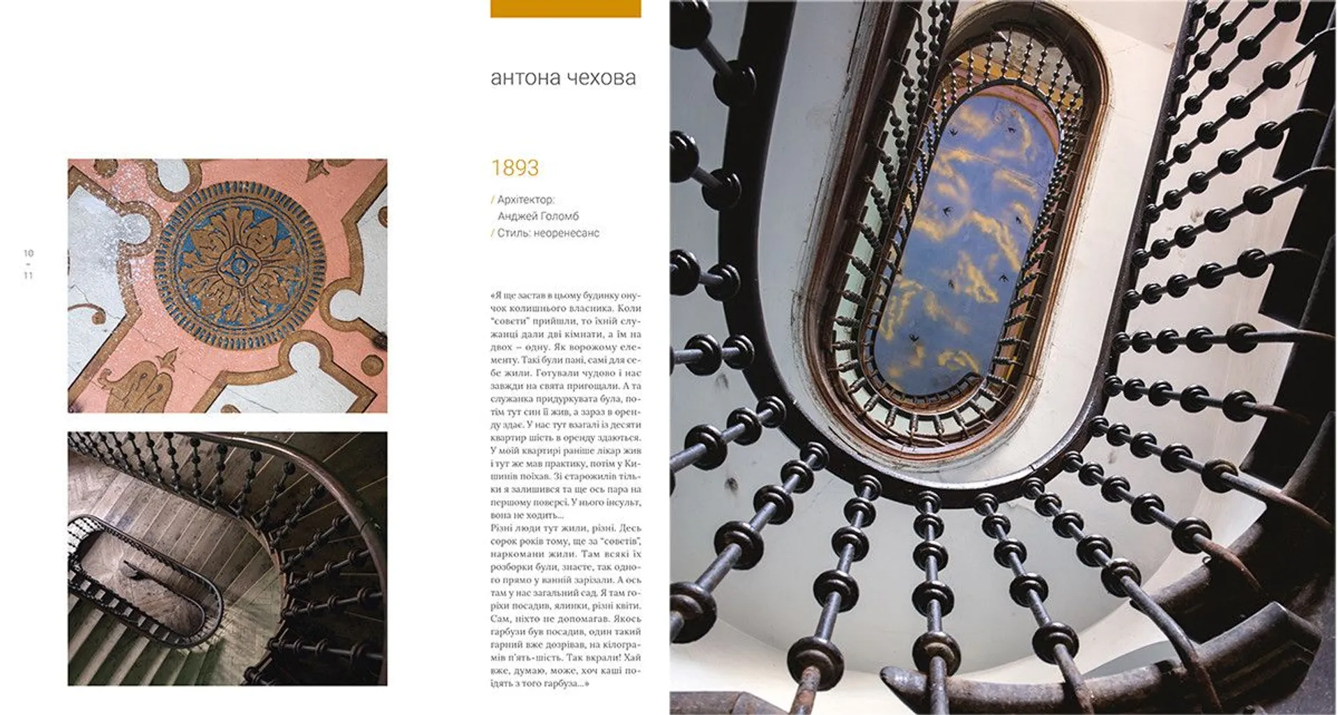 За львівськими брамами