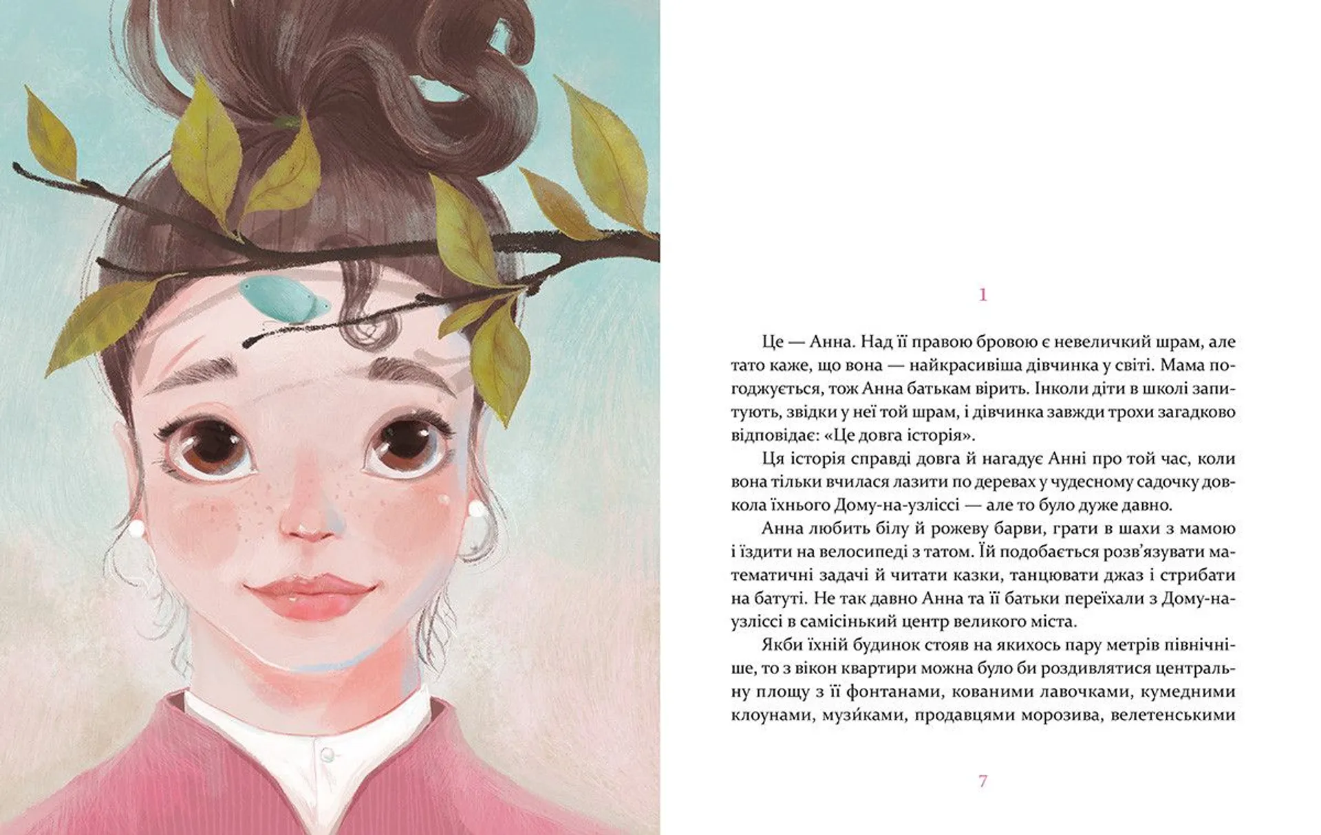 Пуанти для Анни