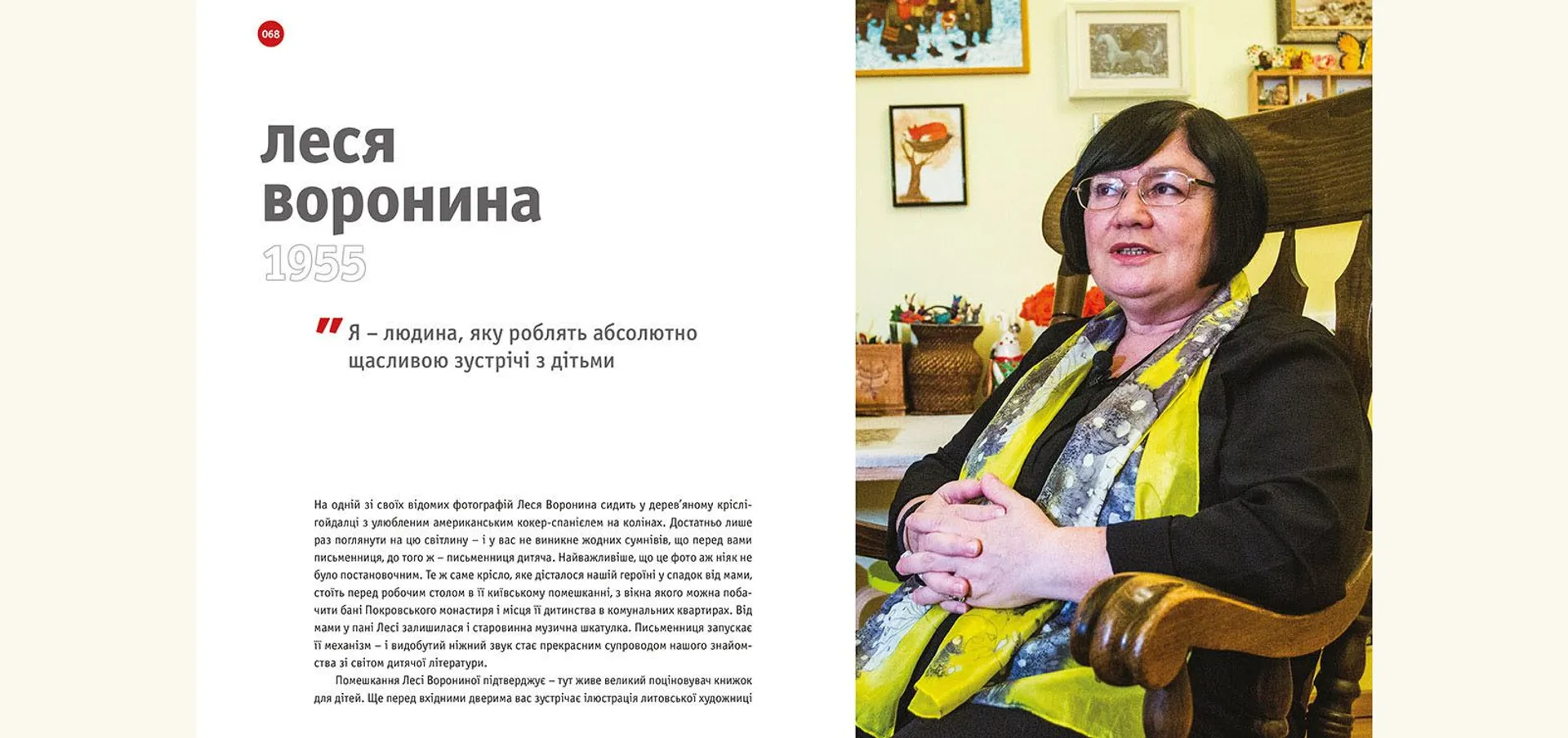 РЕКвізити. 1