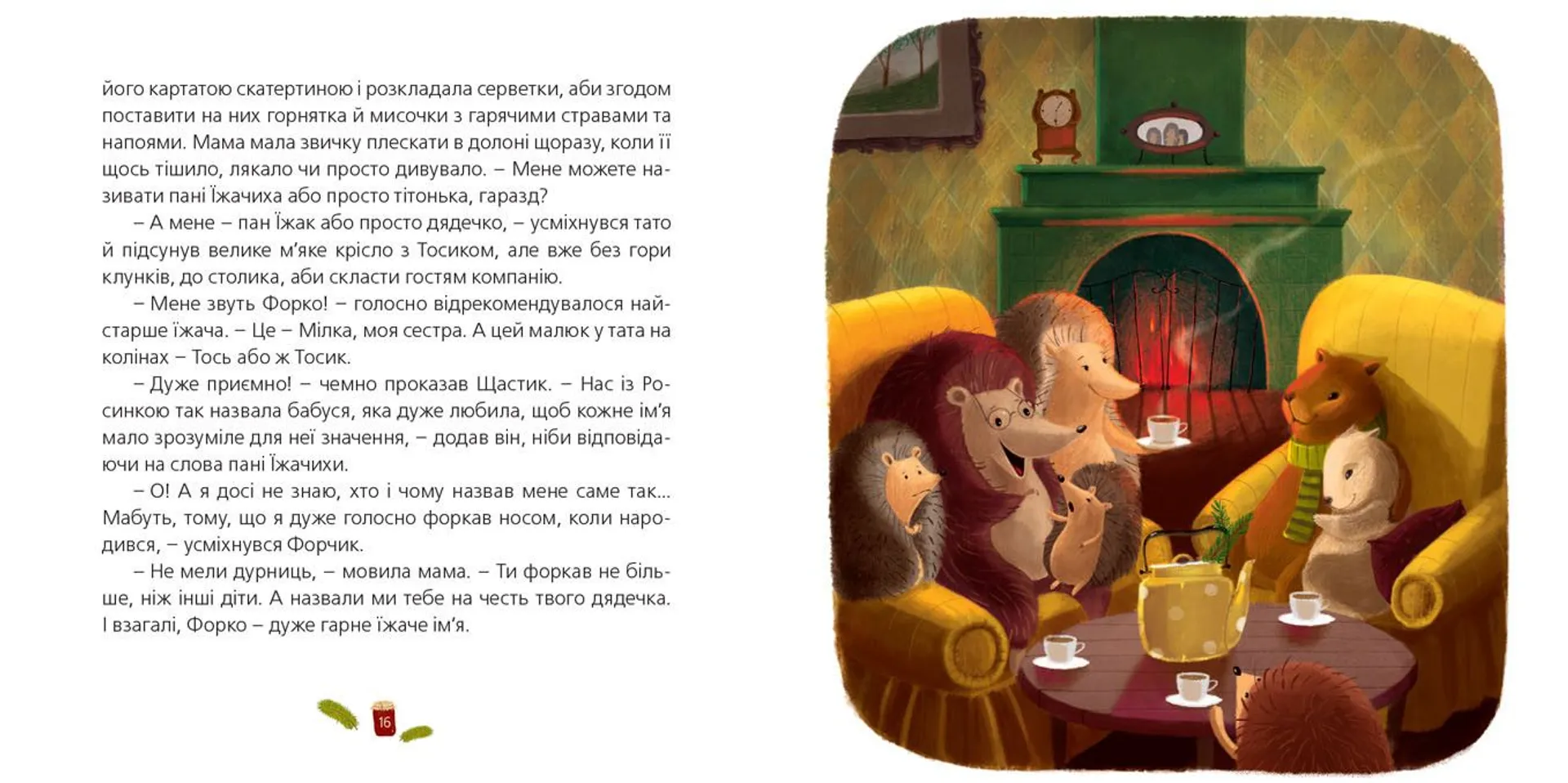 Одного разу на Різдво