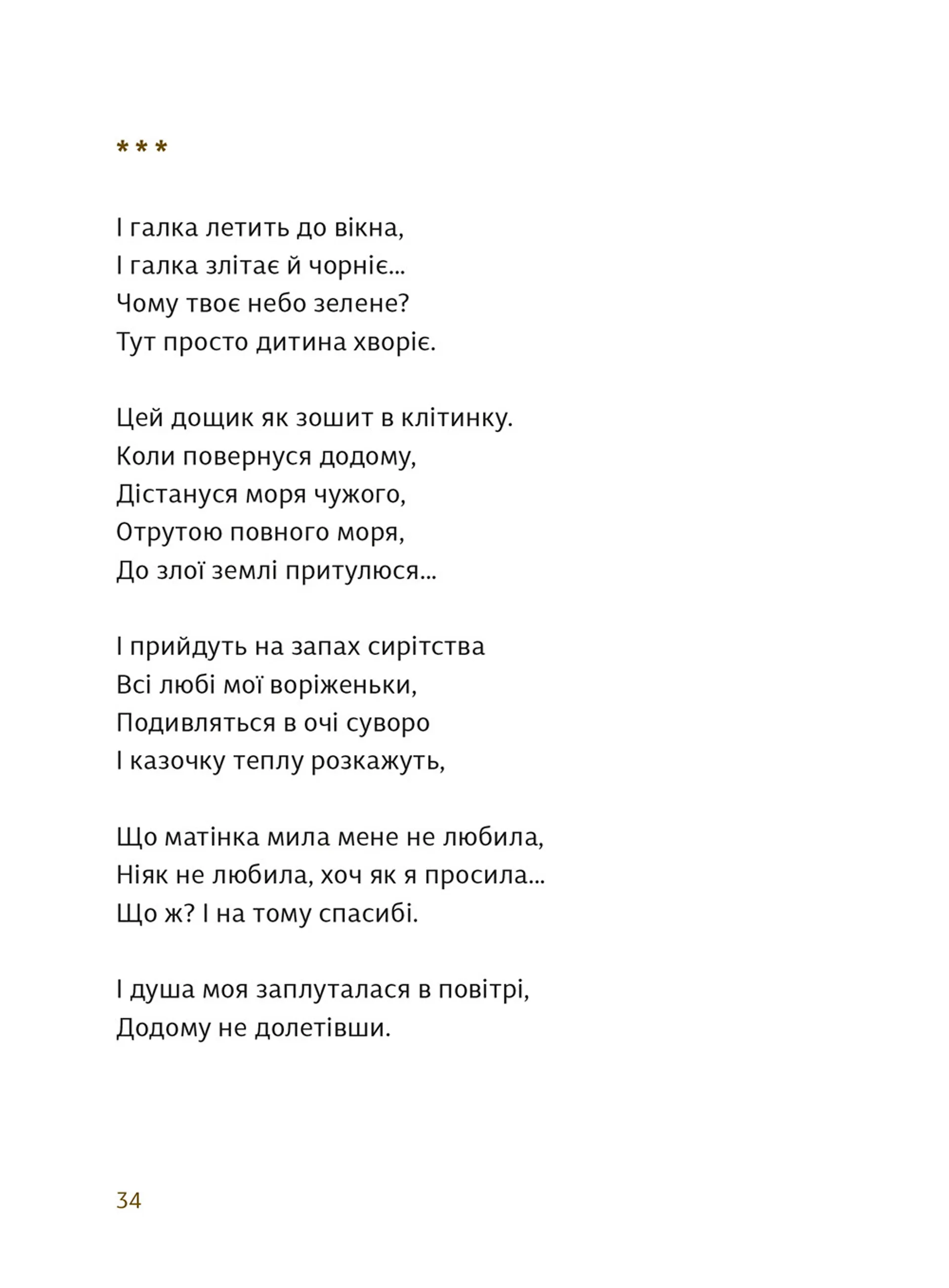 Речі, що лишилися від дому