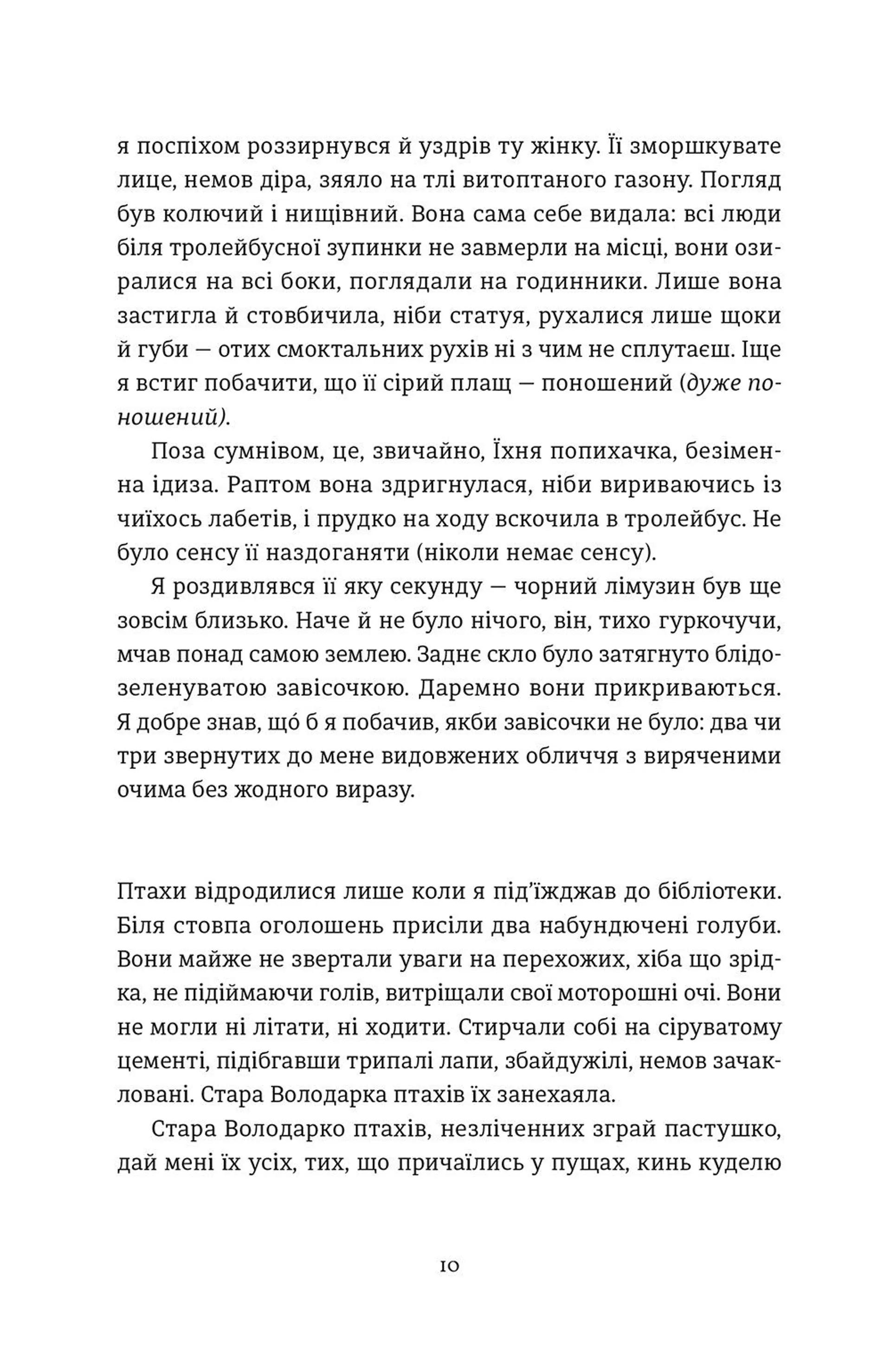 Вільнюський покер