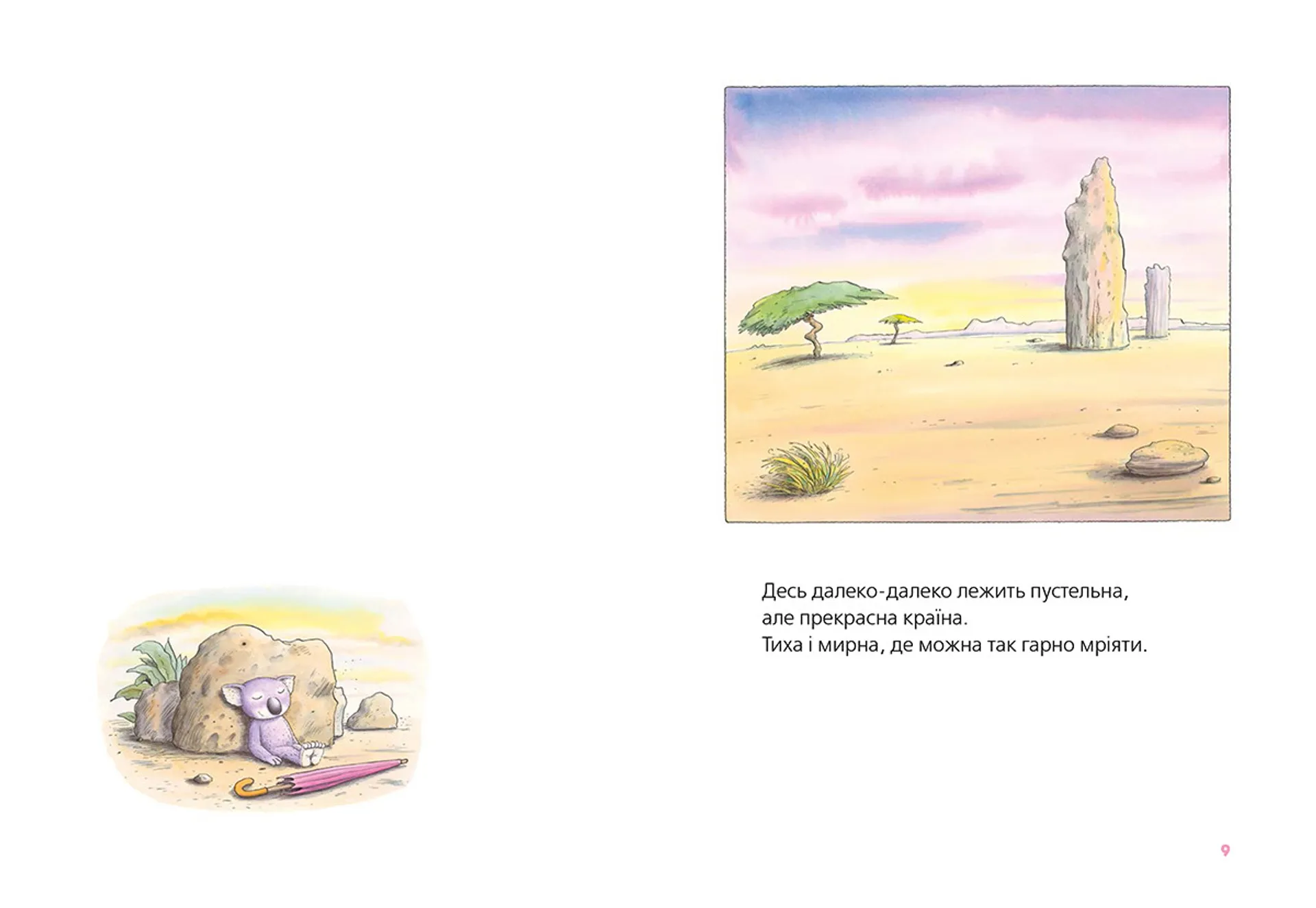 Велика книга про Коко і Кірі