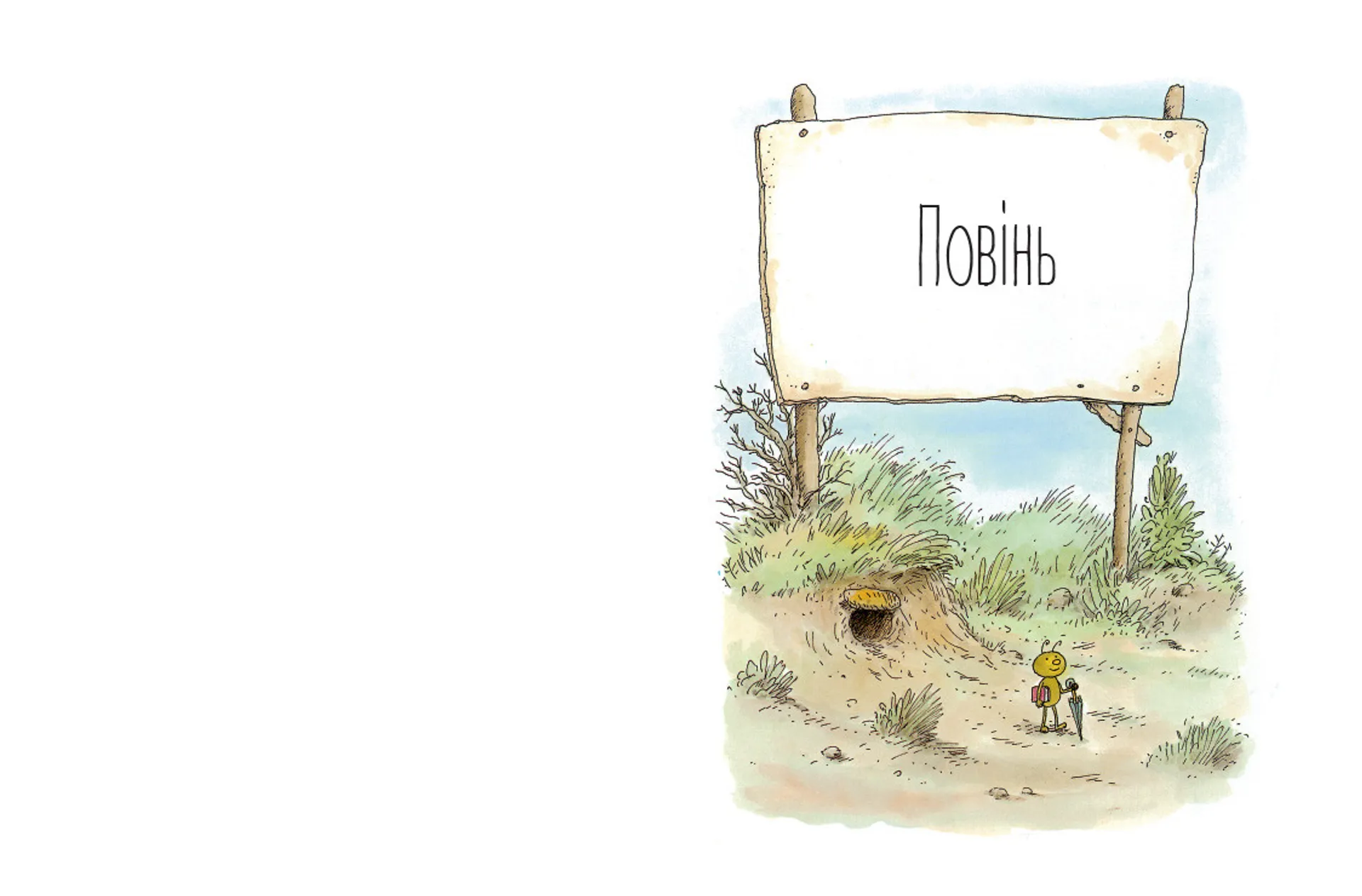 Мануель і Діді. Велика книга маленьких мишачих пригод. Книга 1