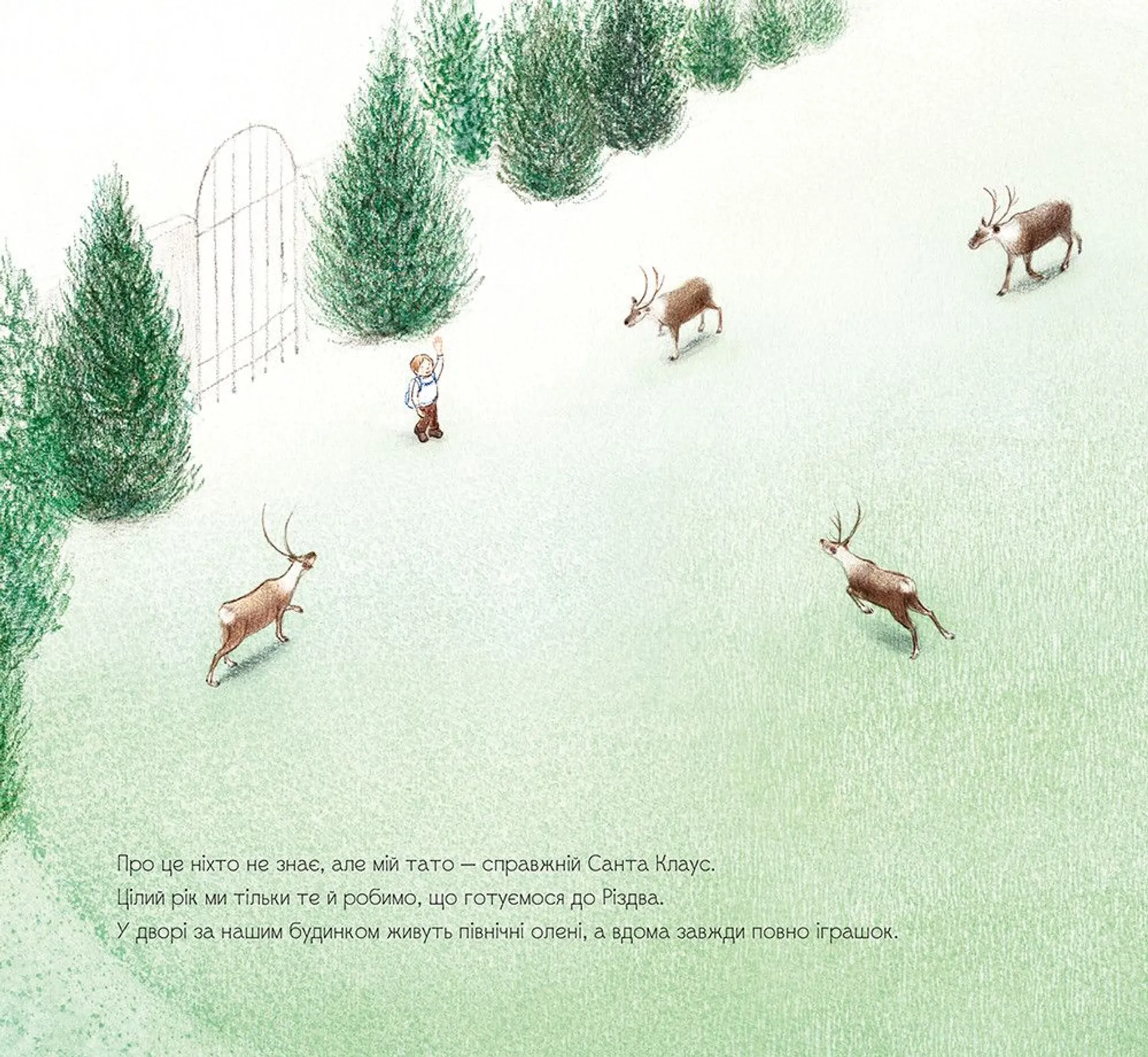 Маленький Санта