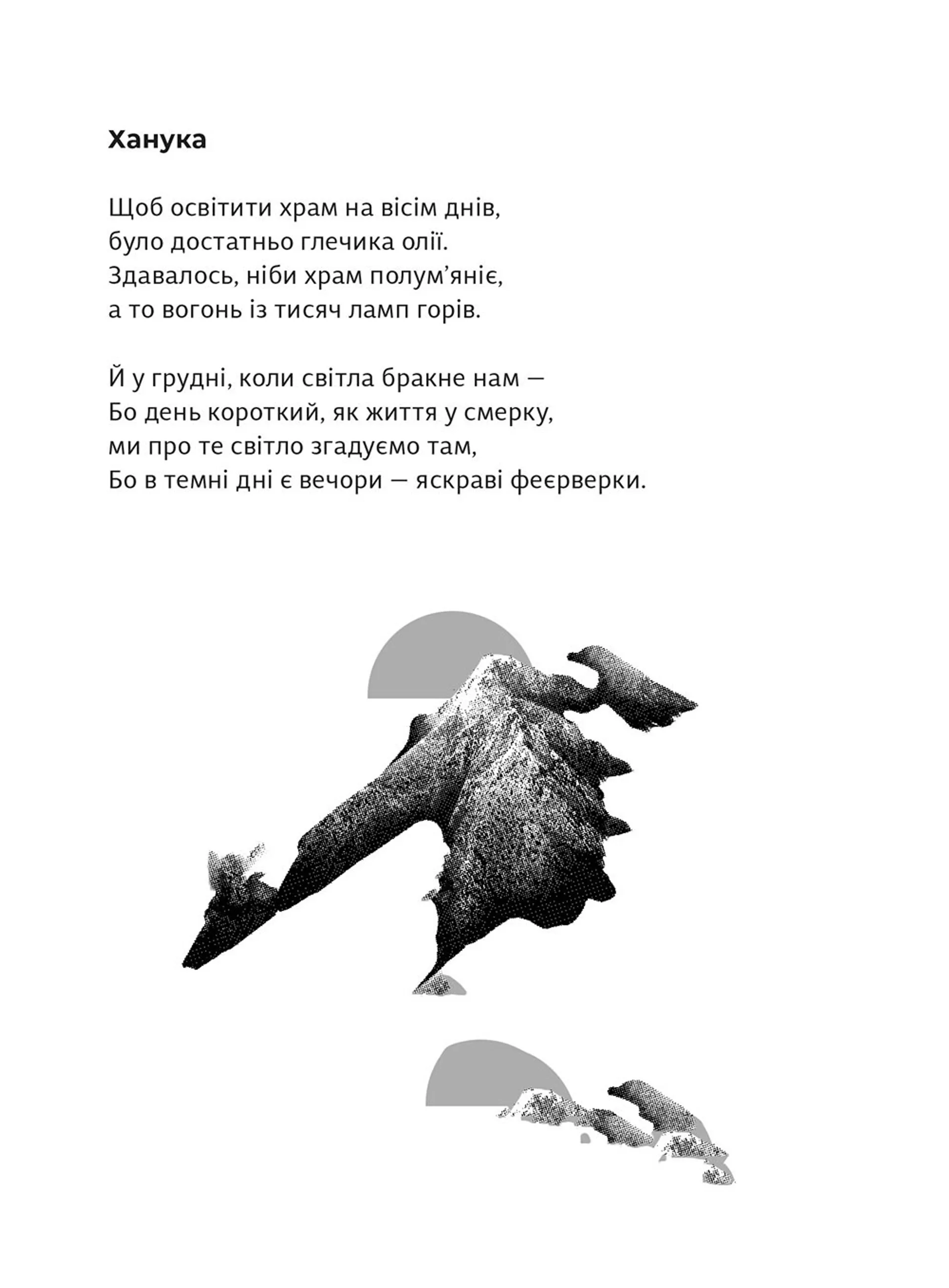 Вклонитися дереву