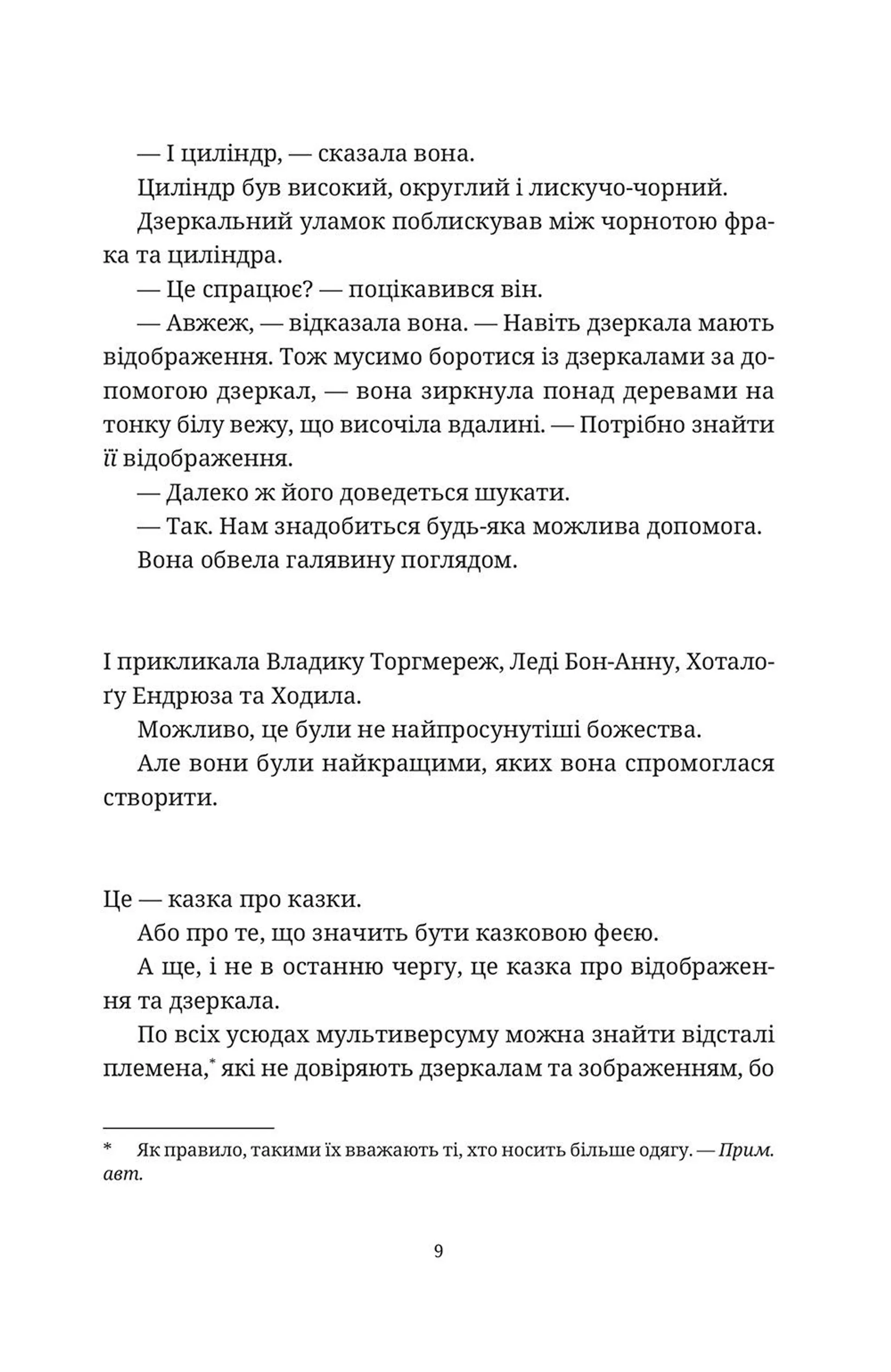 Відьми за кордоном