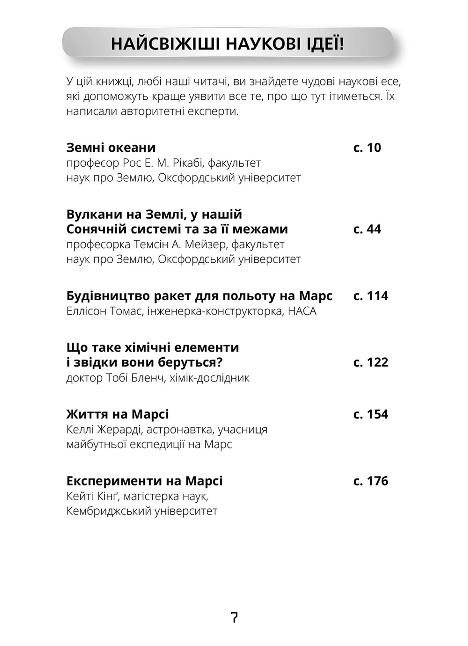 Джордж і блакитний супутник. Книга 5