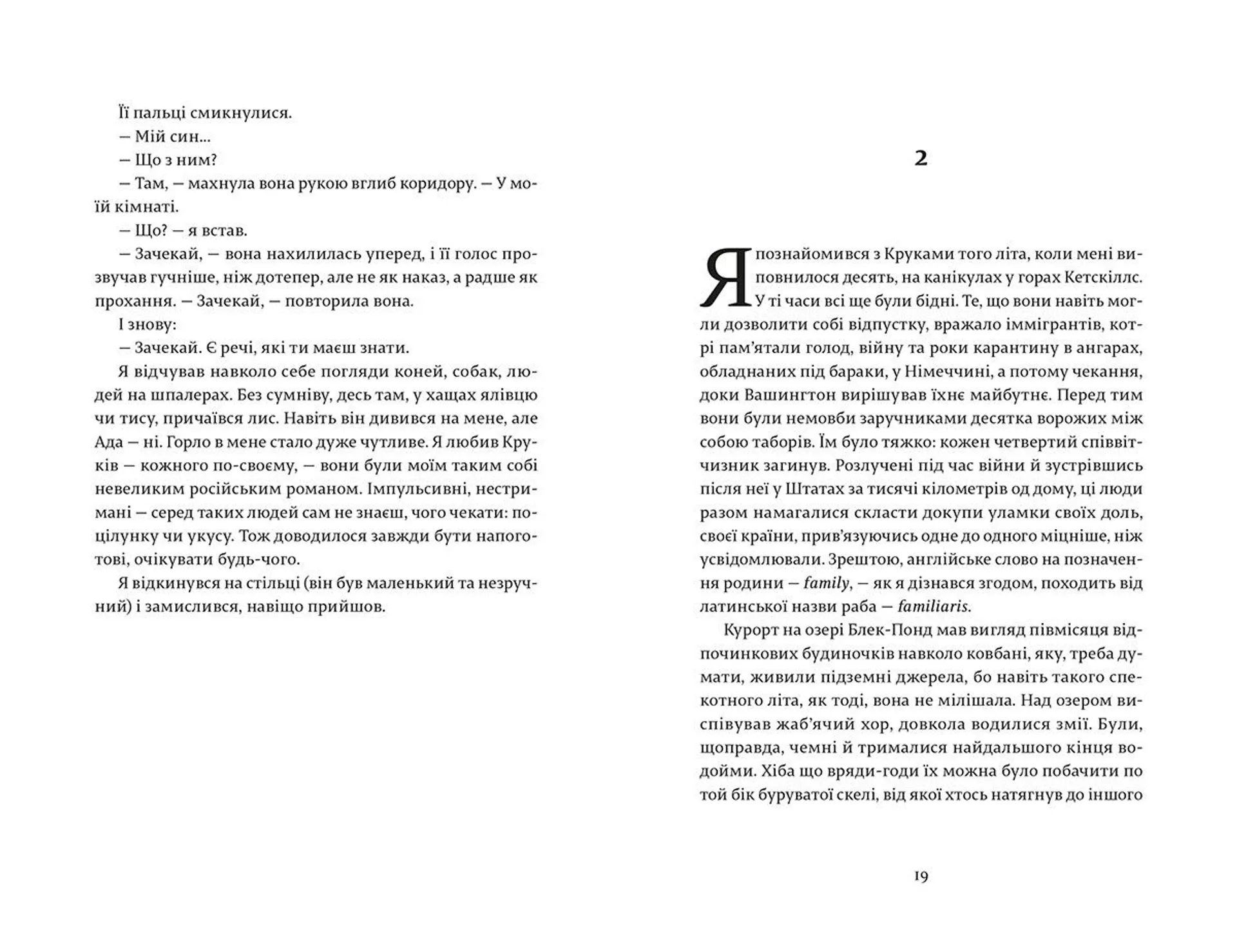 Посол мертвих