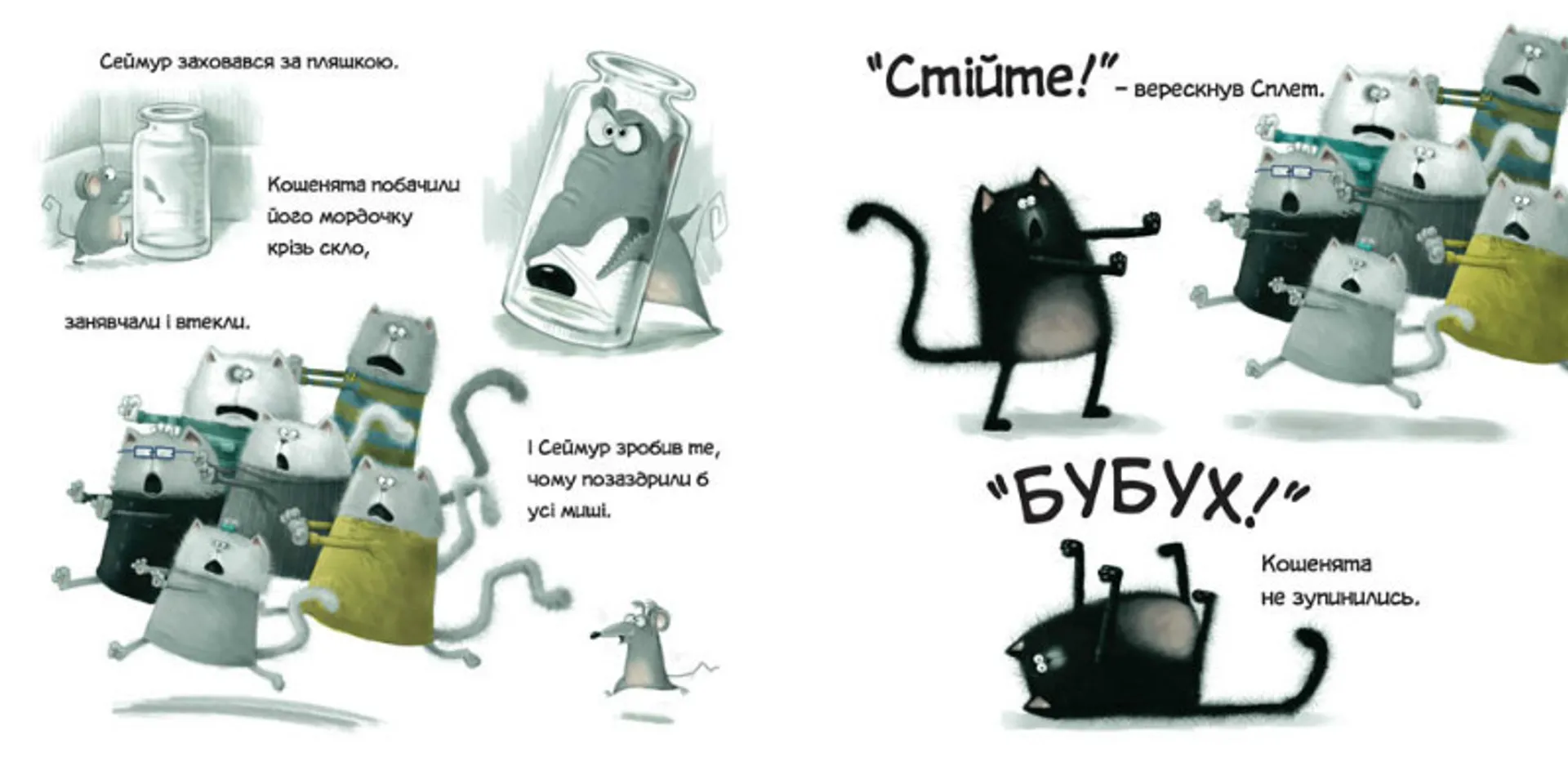 Кіт на ім'я Сплет