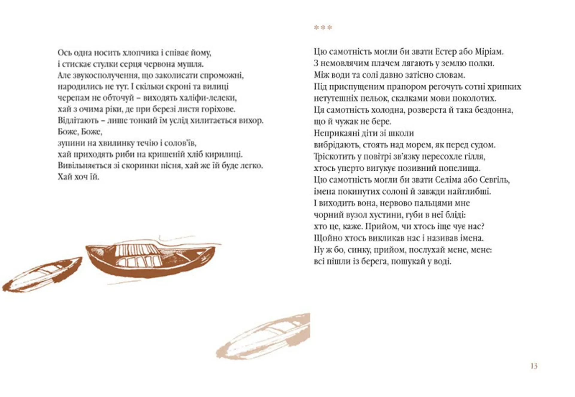 Катівня. Виноградник. Дім.