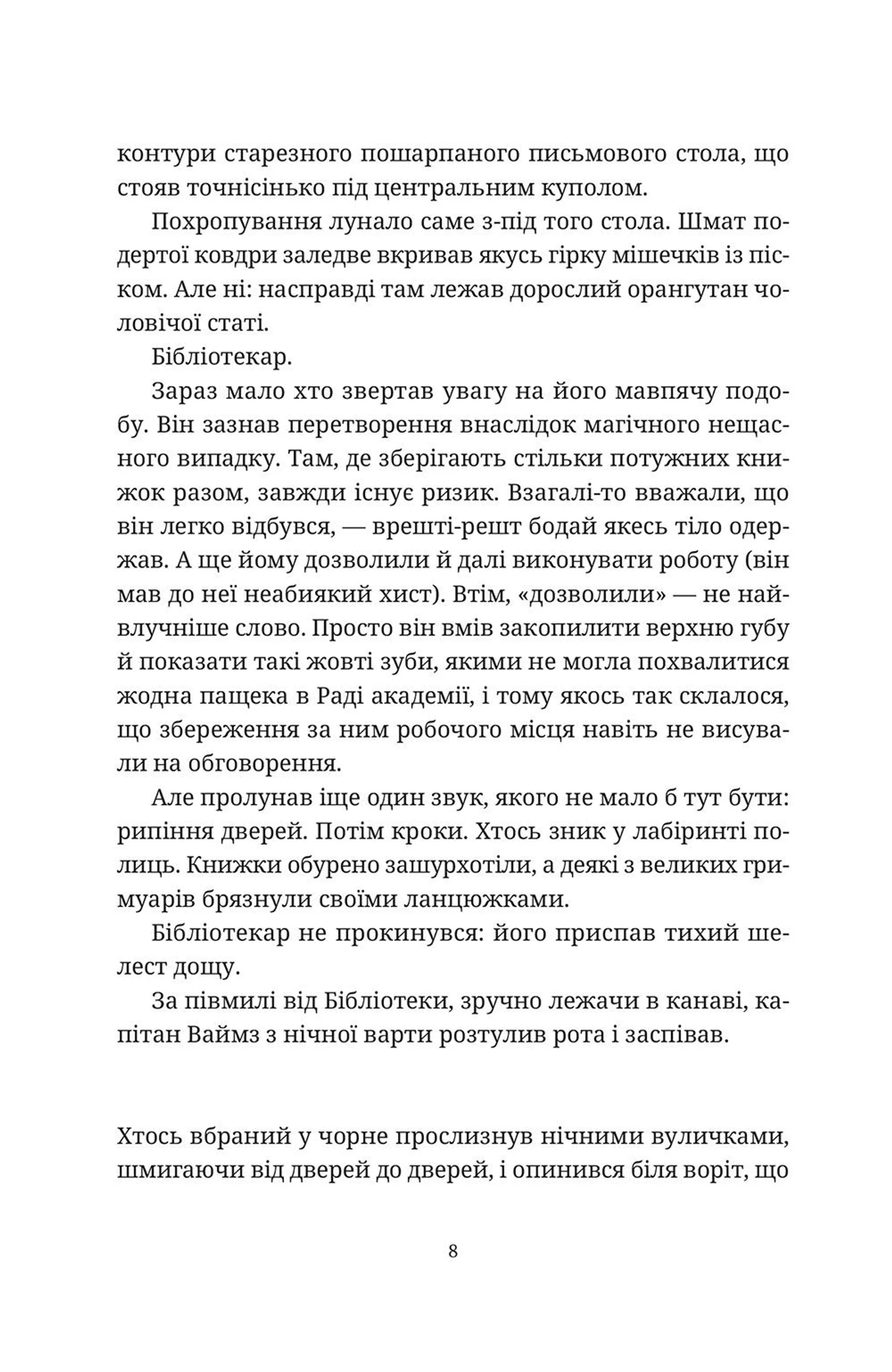 Варта! Варта!