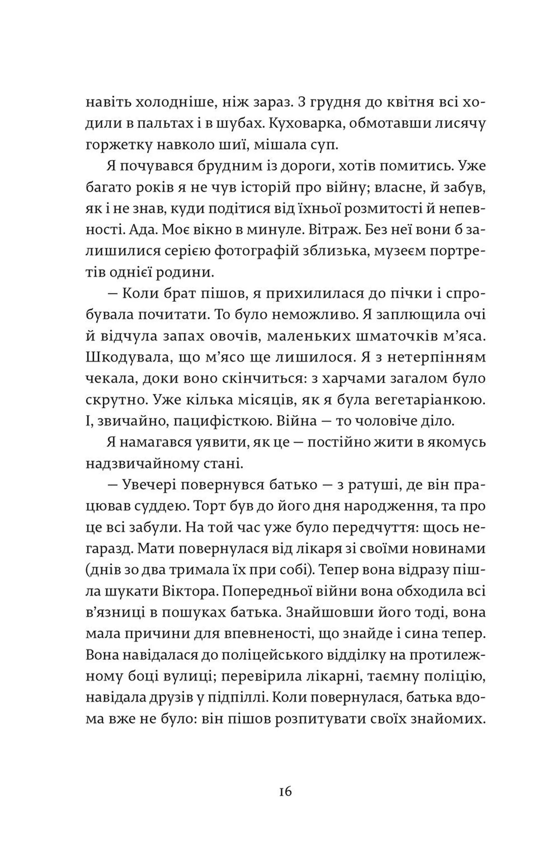 Посол мертвих