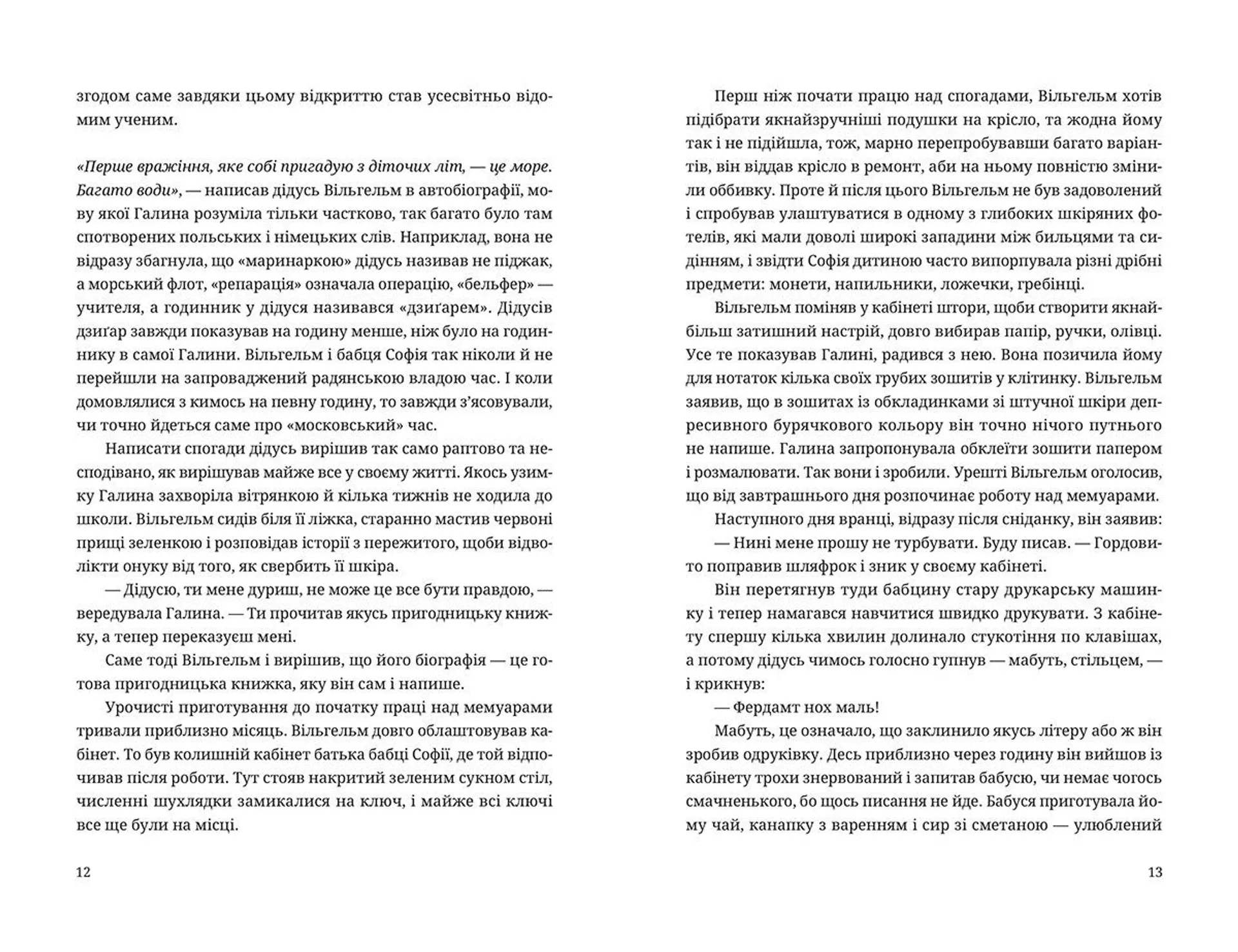 Охайні прописи ерцгерцога Вільгельма