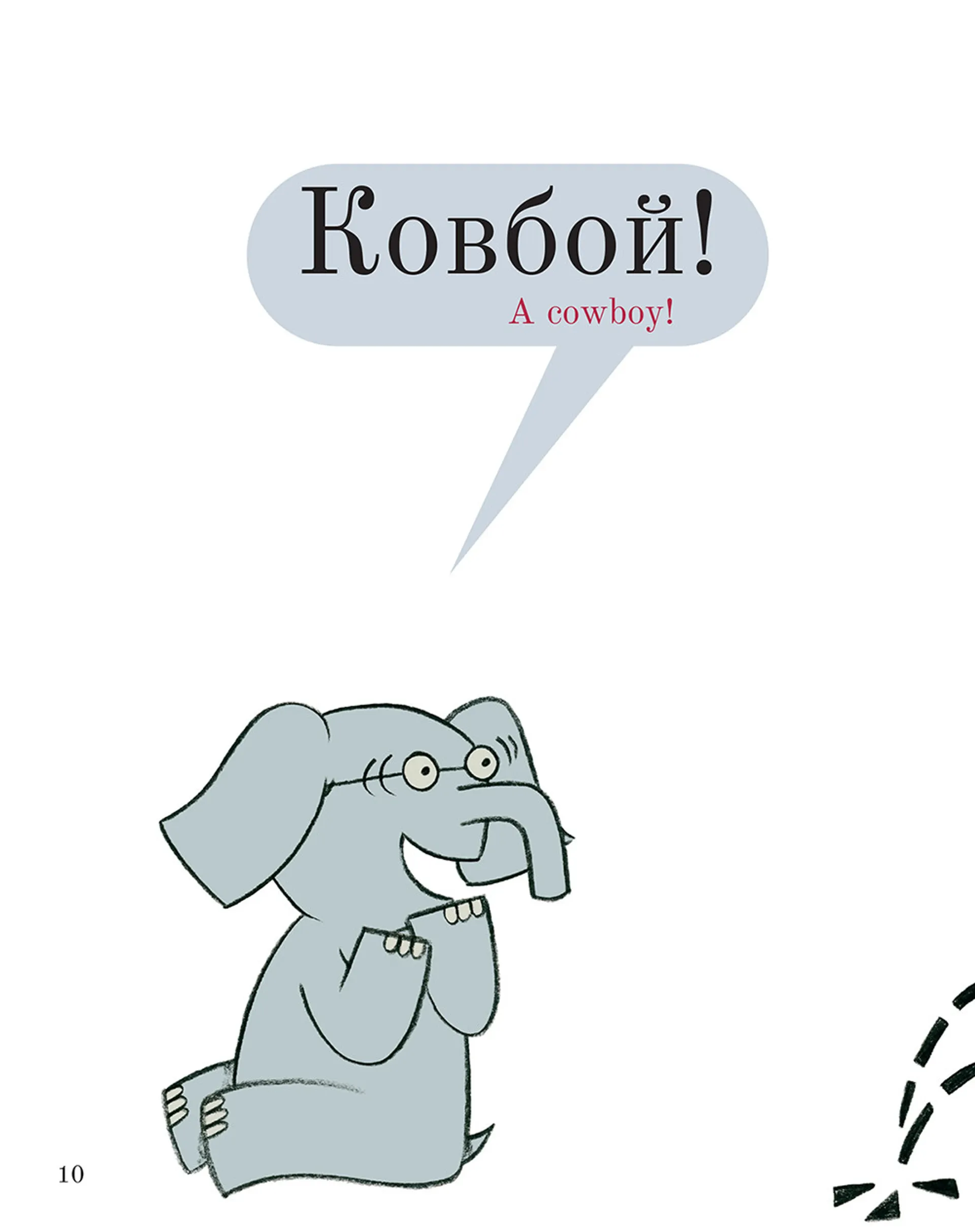 Мій друг засумував