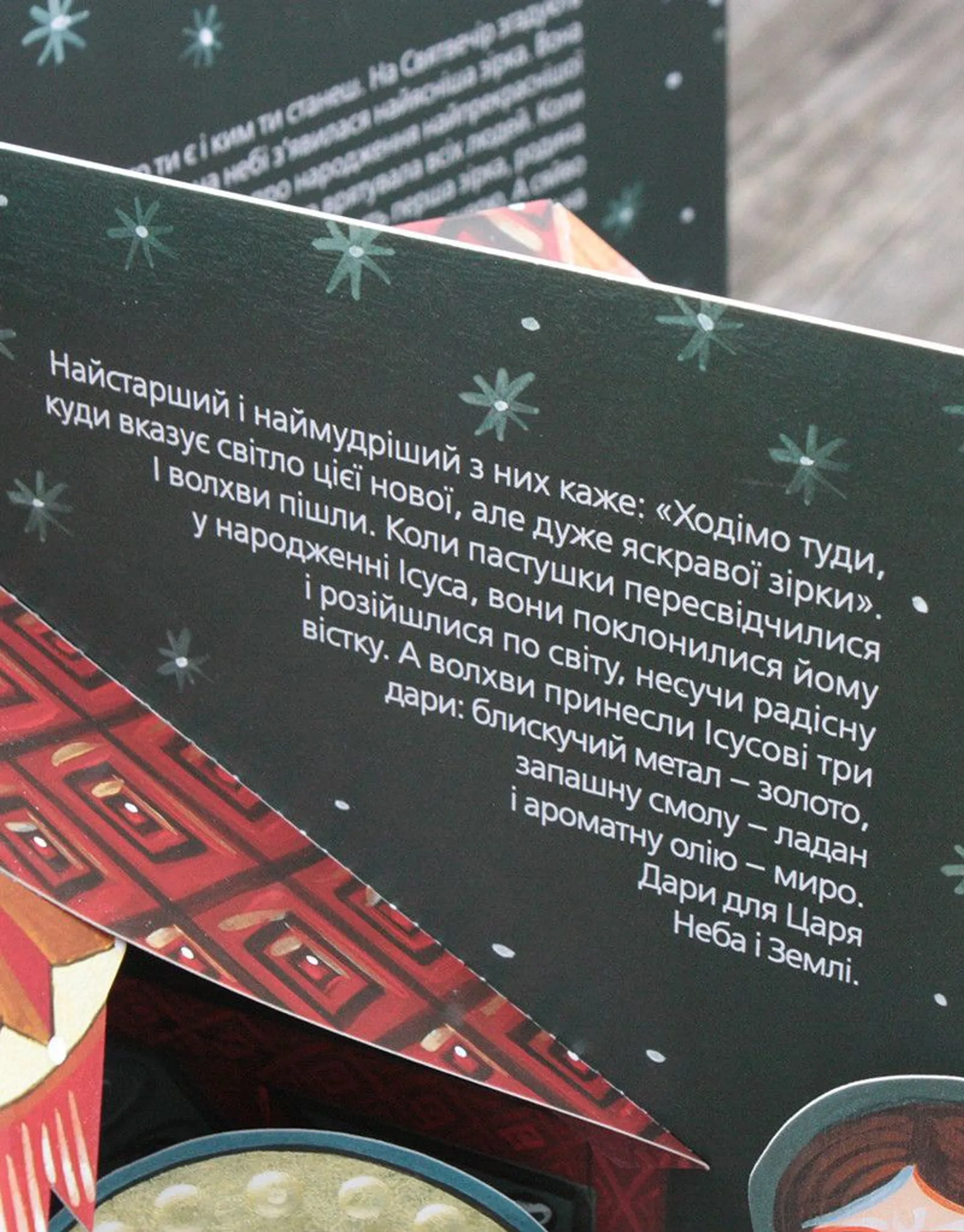 Різдво Христове