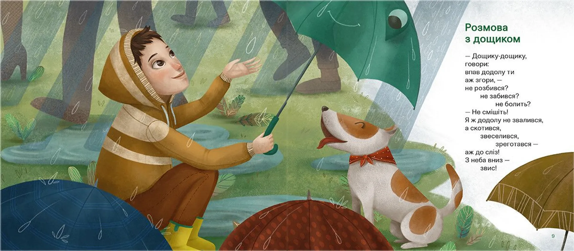 Де ви, кохані леви?