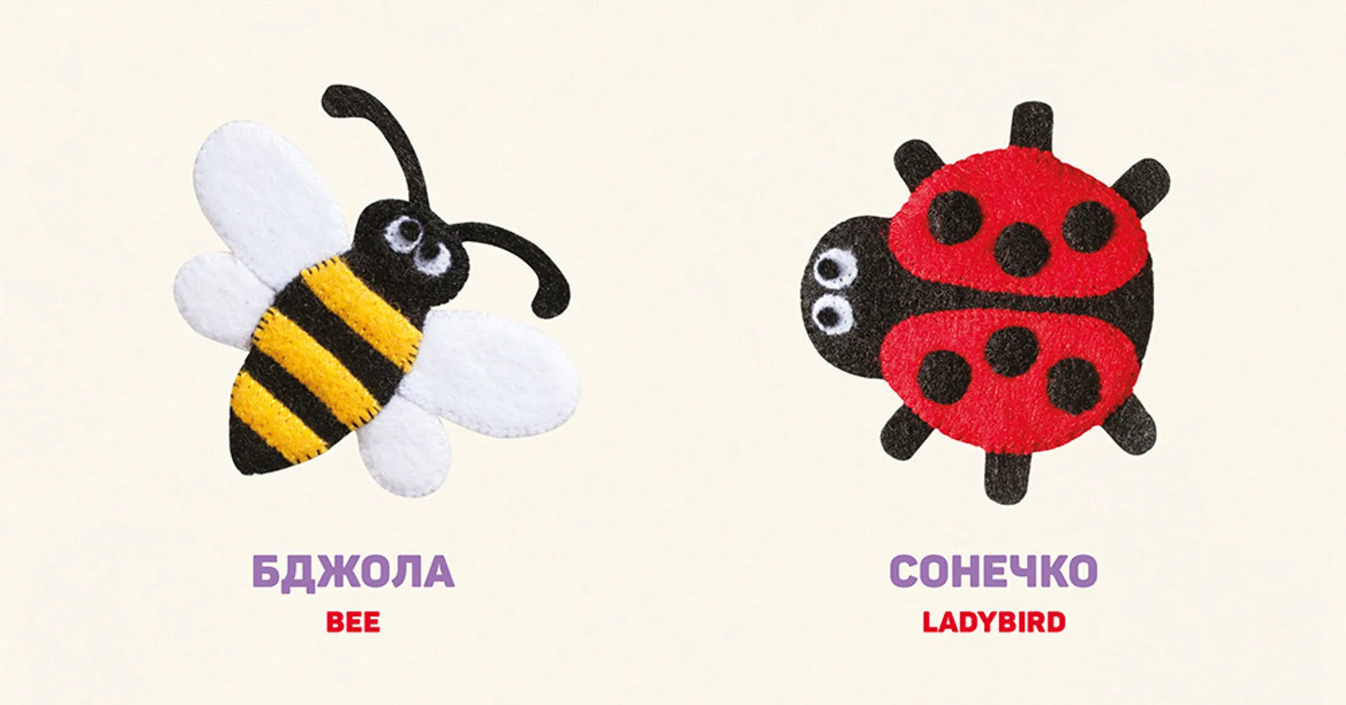 У траві. In the grass