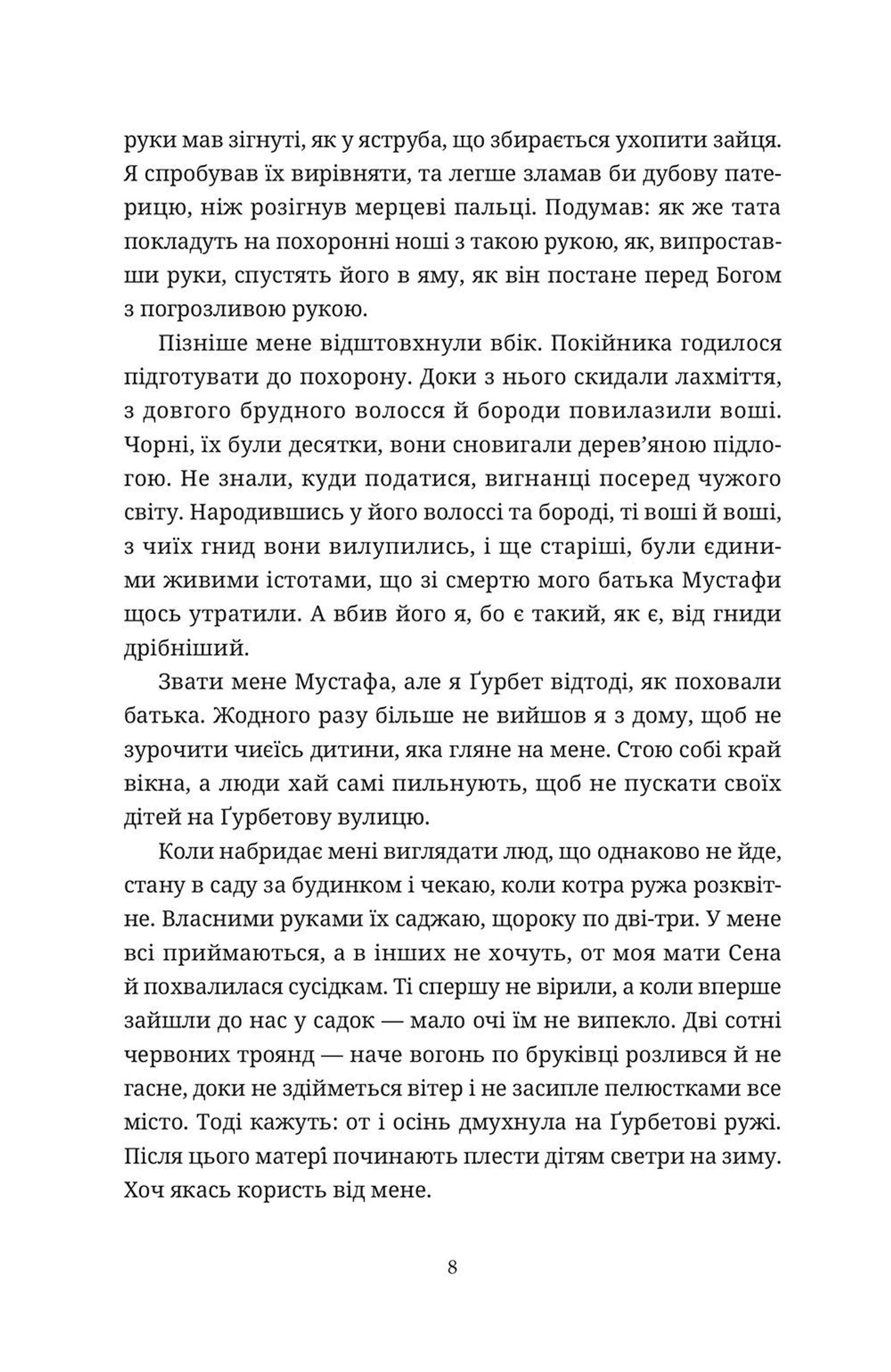 Іншалла, Мадонно, іншалла