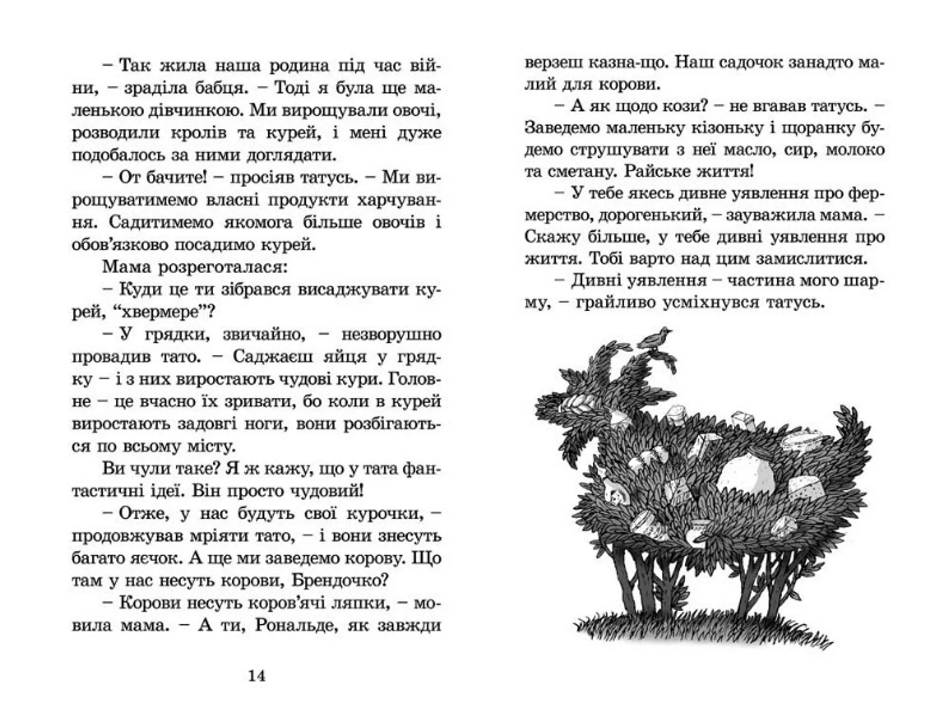 Мій братик - телезірка. Книга 1