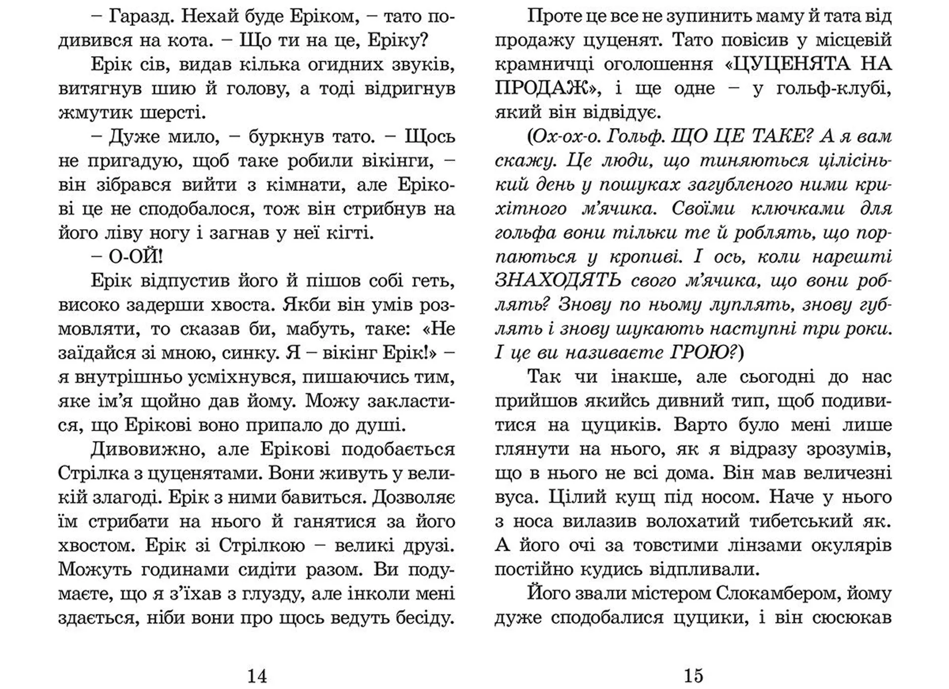 Нові пригоди ракети на чотирьох лапах. Книга 3