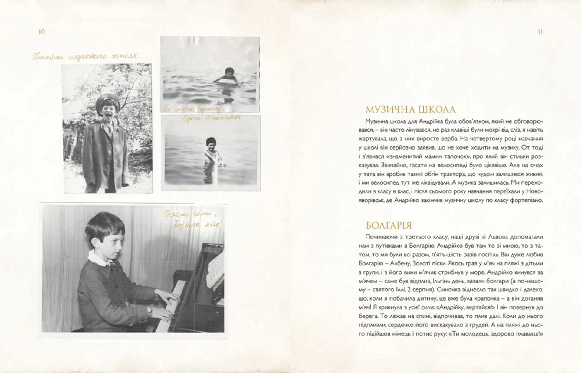 Моя дорога птаха. Мамина книжка