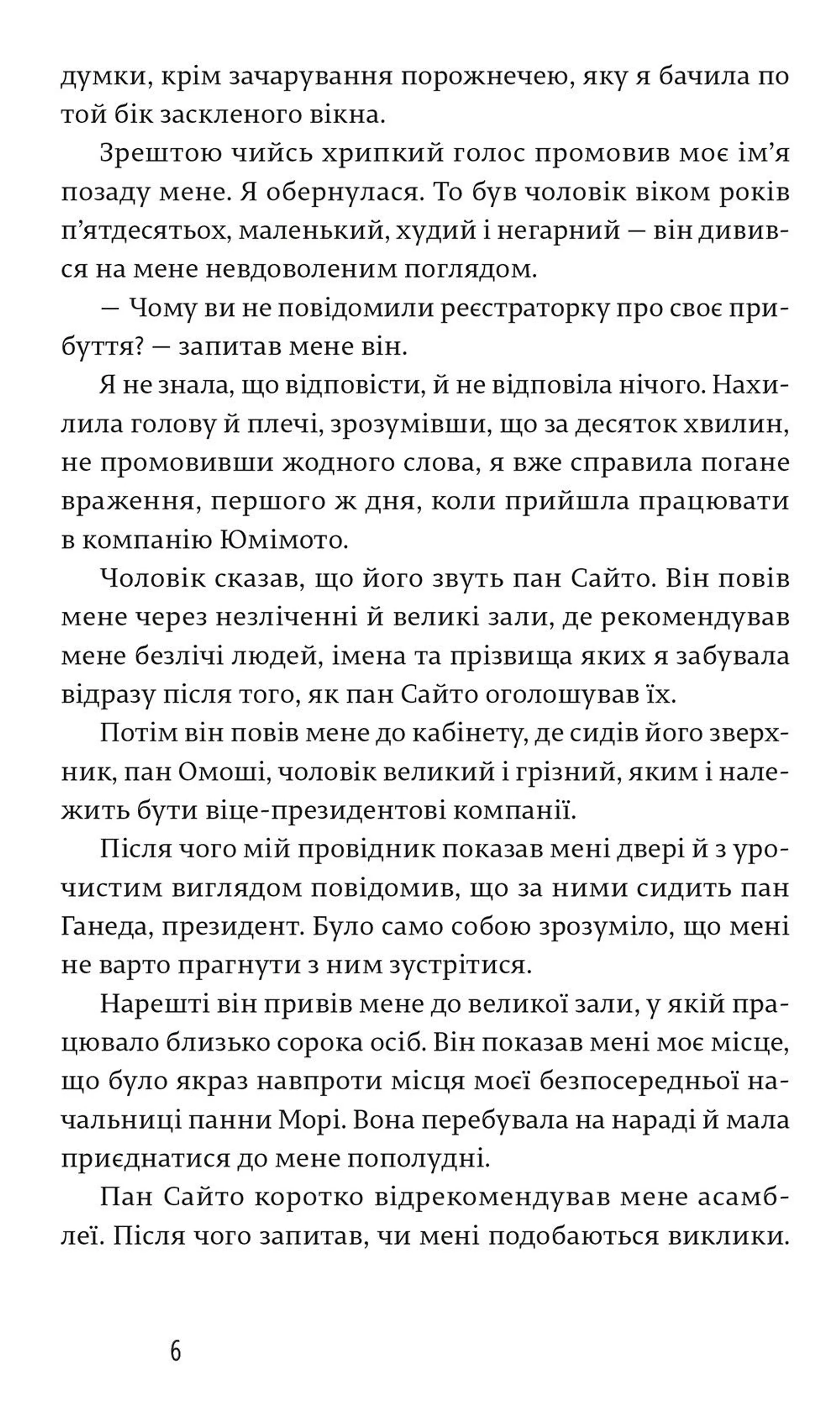 Подив і тремтіння